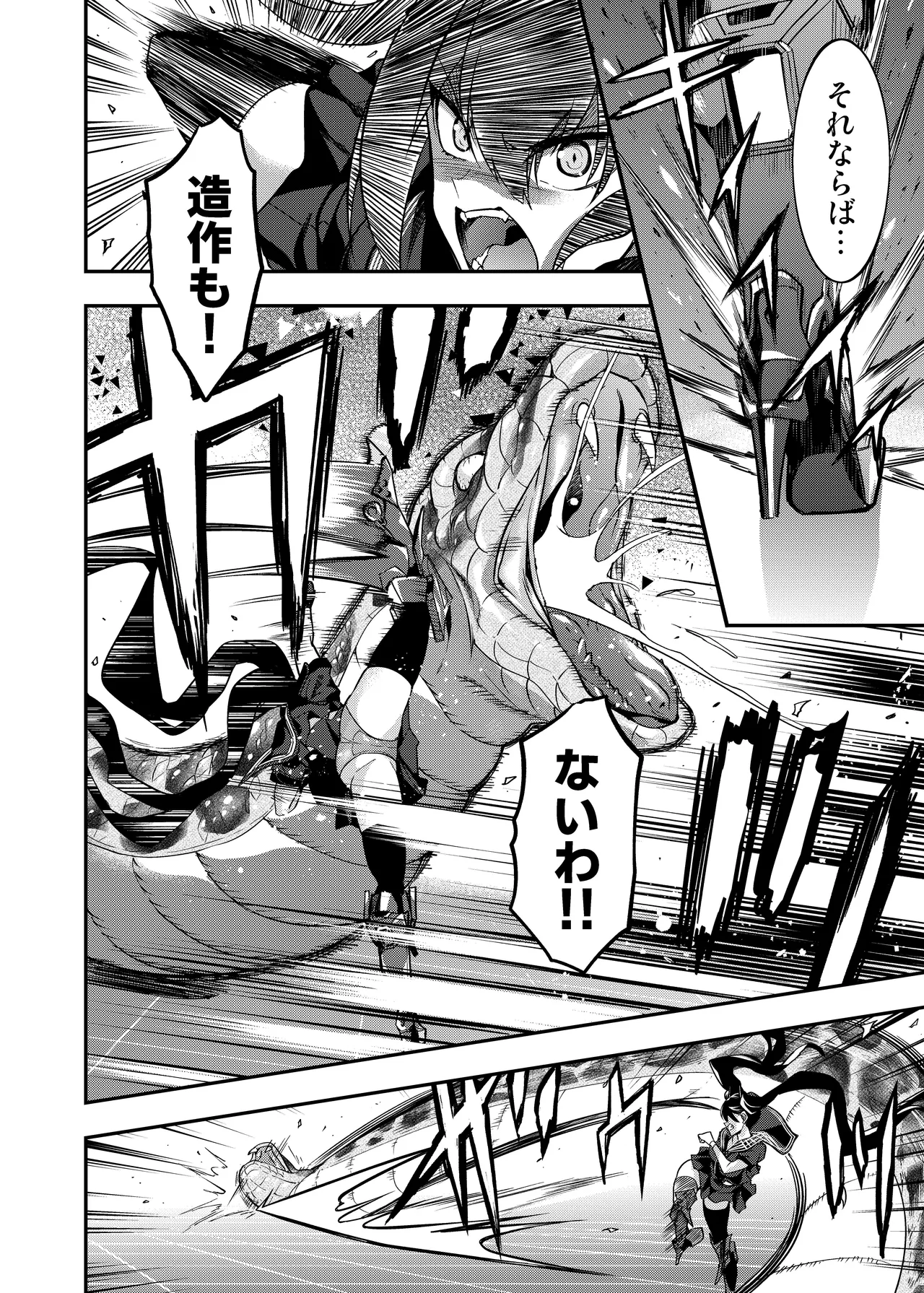 アンドロイド捕虜のためのわからせ仮想空間 - page37