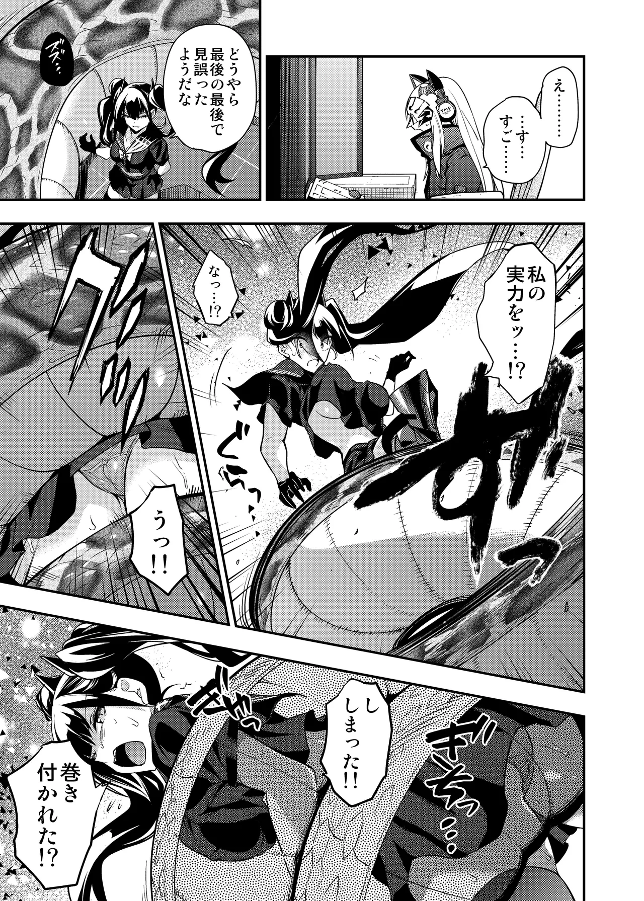 アンドロイド捕虜のためのわからせ仮想空間 - page38