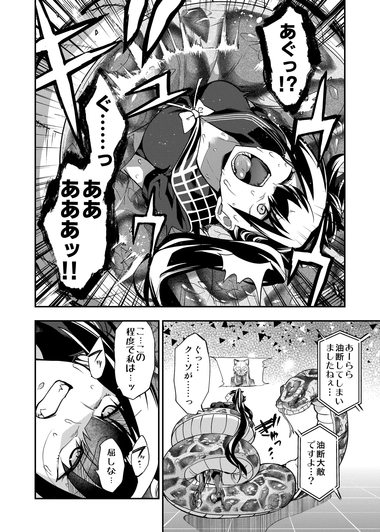 アンドロイド捕虜のためのわからせ仮想空間 - page39