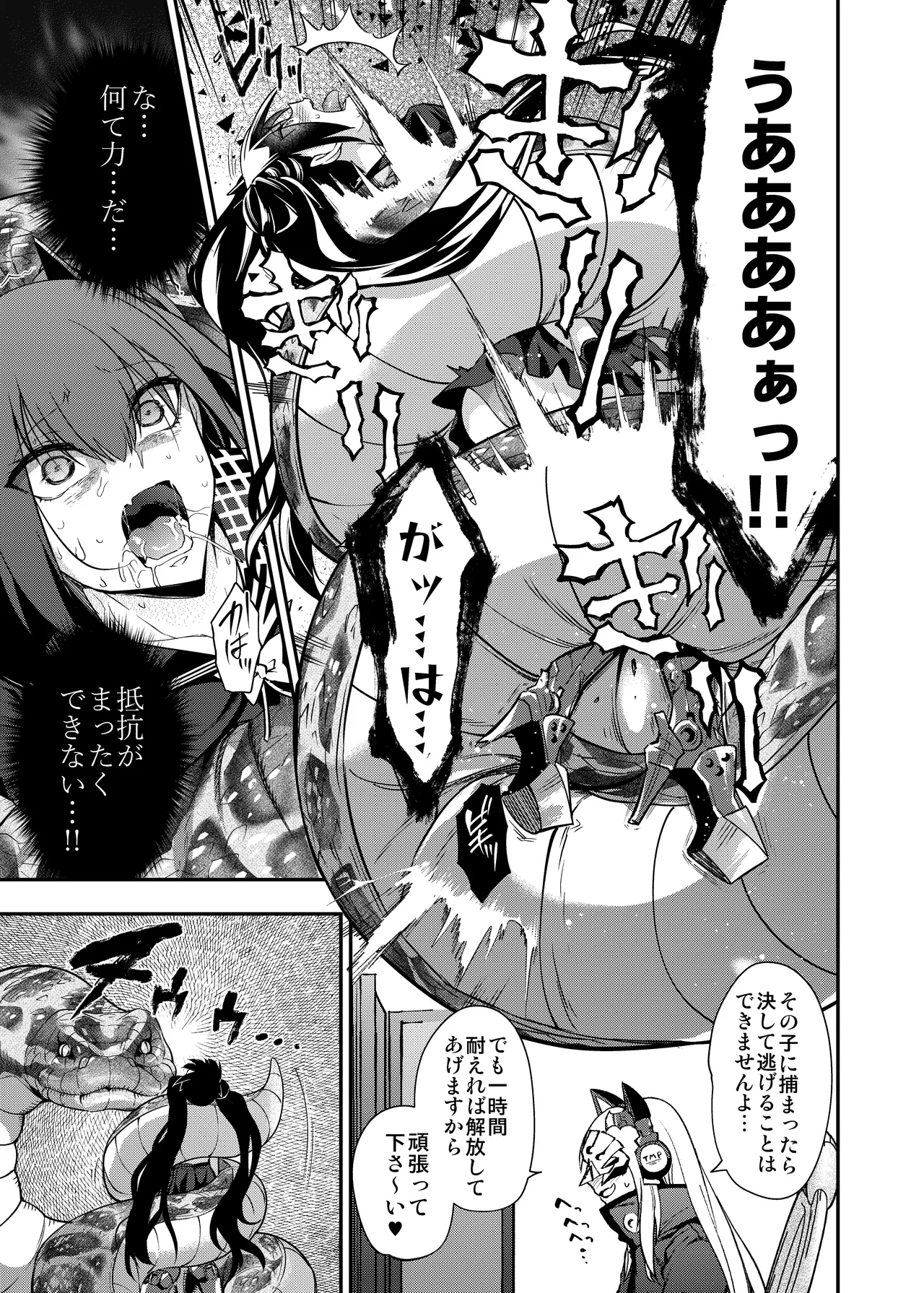 アンドロイド捕虜のためのわからせ仮想空間 - page40