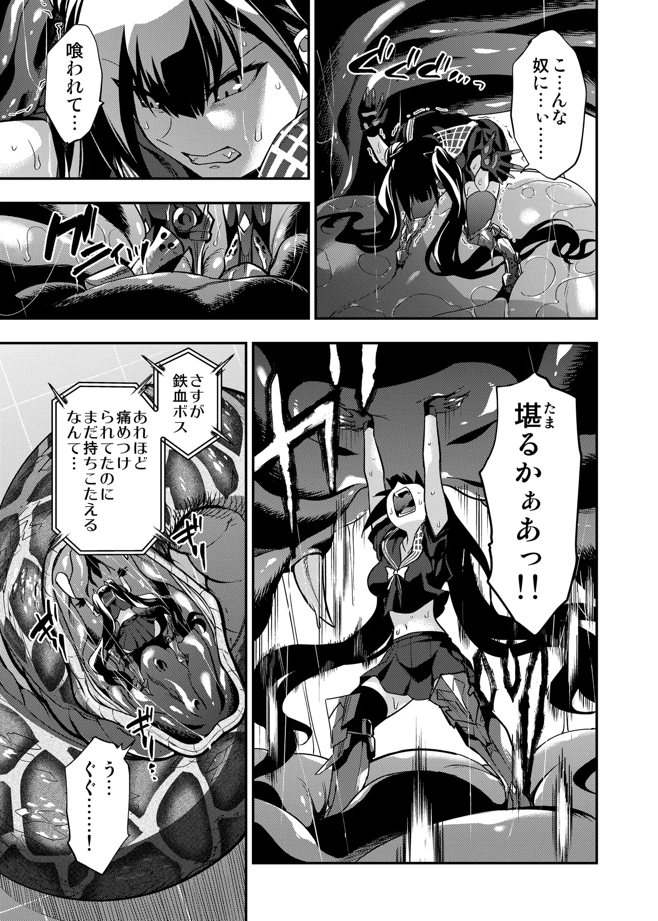 アンドロイド捕虜のためのわからせ仮想空間 - page42