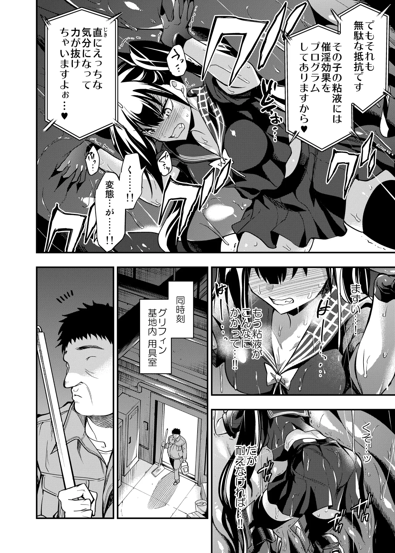 アンドロイド捕虜のためのわからせ仮想空間 - page43