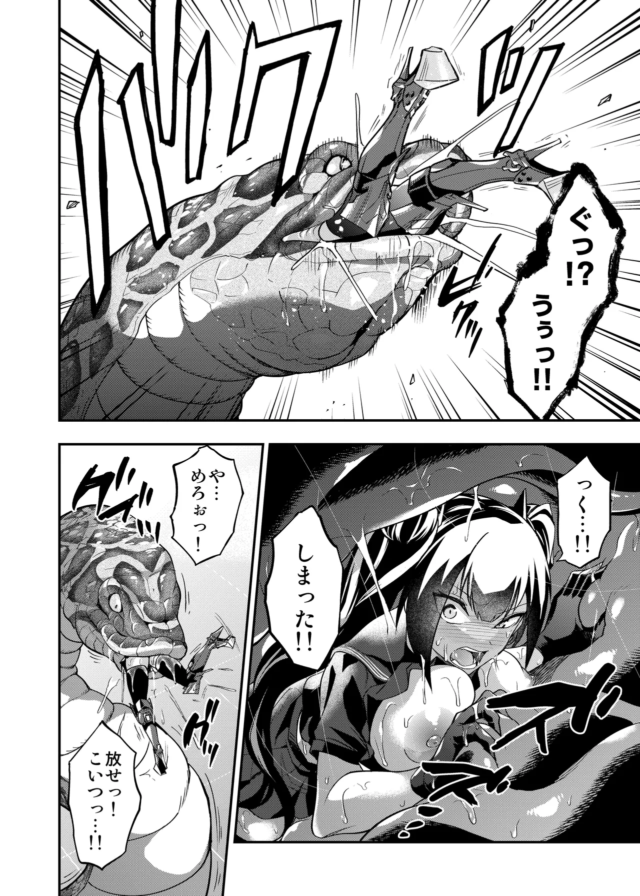 アンドロイド捕虜のためのわからせ仮想空間 - page49