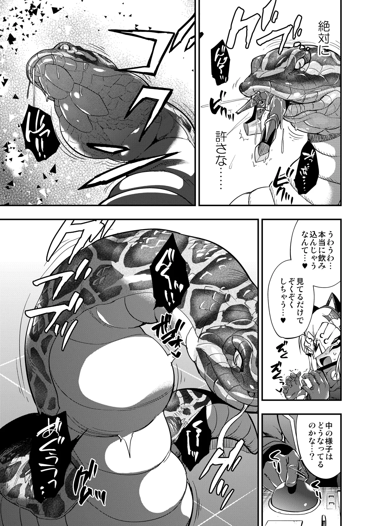 アンドロイド捕虜のためのわからせ仮想空間 - page52