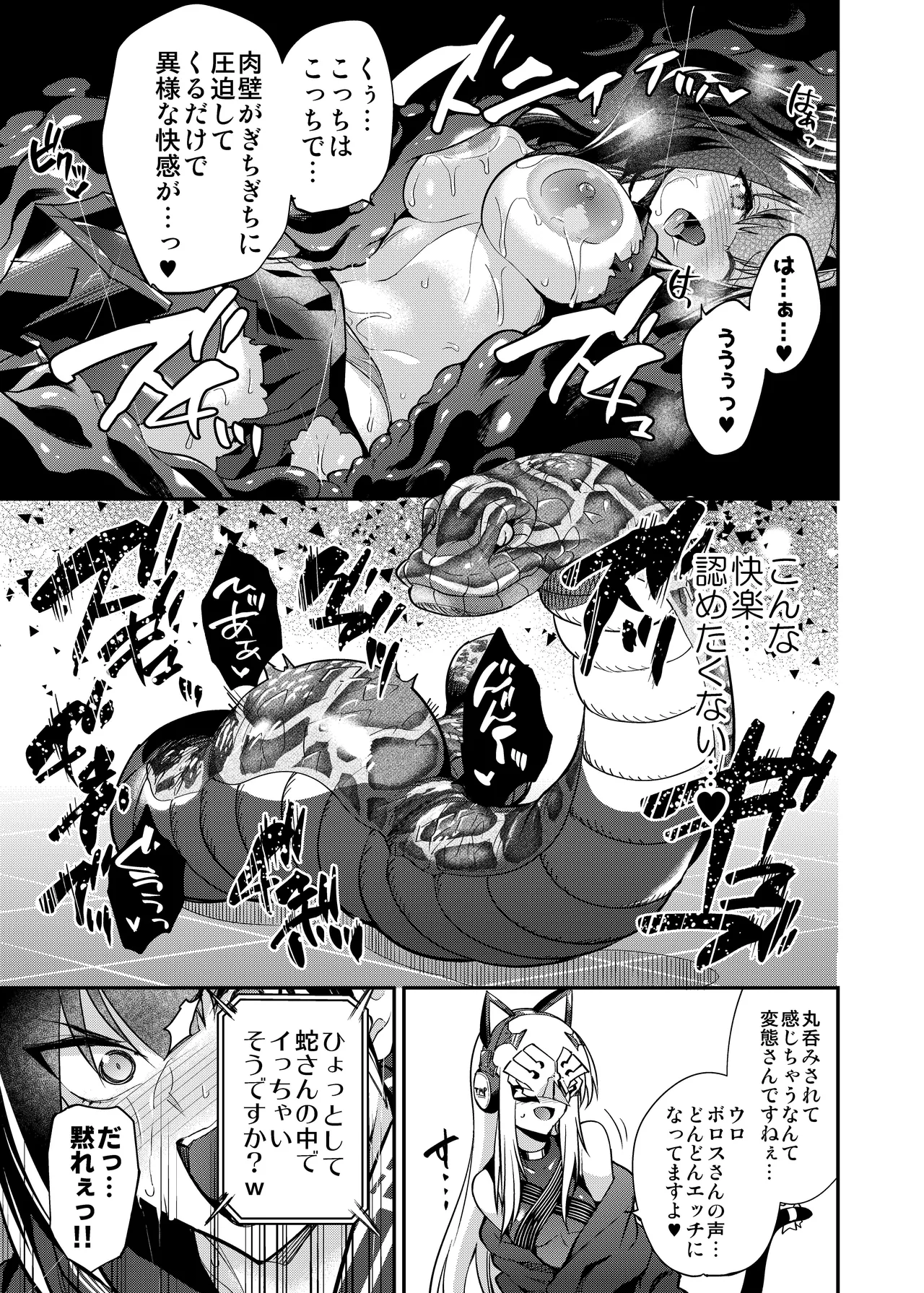 アンドロイド捕虜のためのわからせ仮想空間 - page56