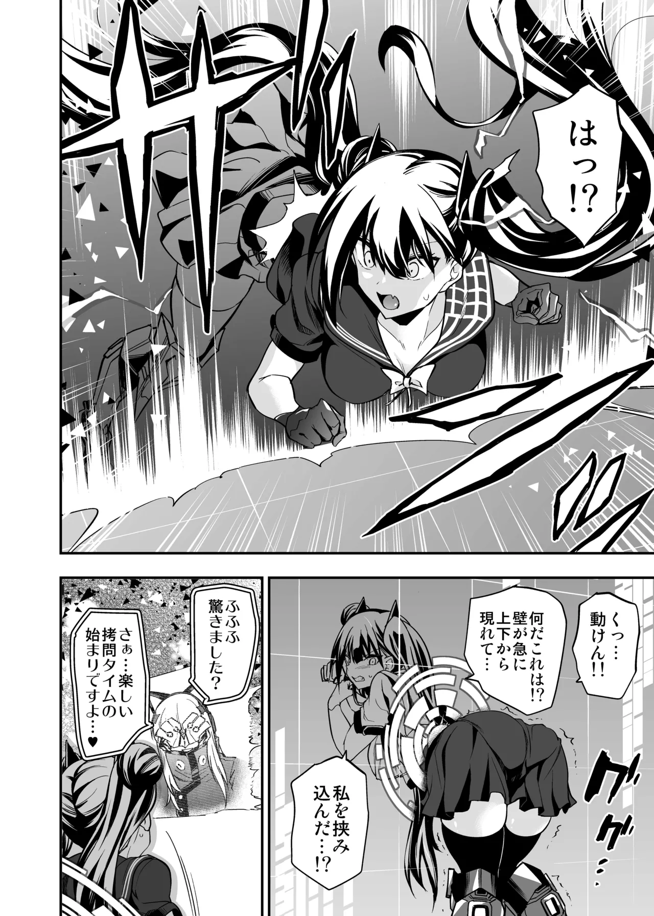 アンドロイド捕虜のためのわからせ仮想空間 - page91