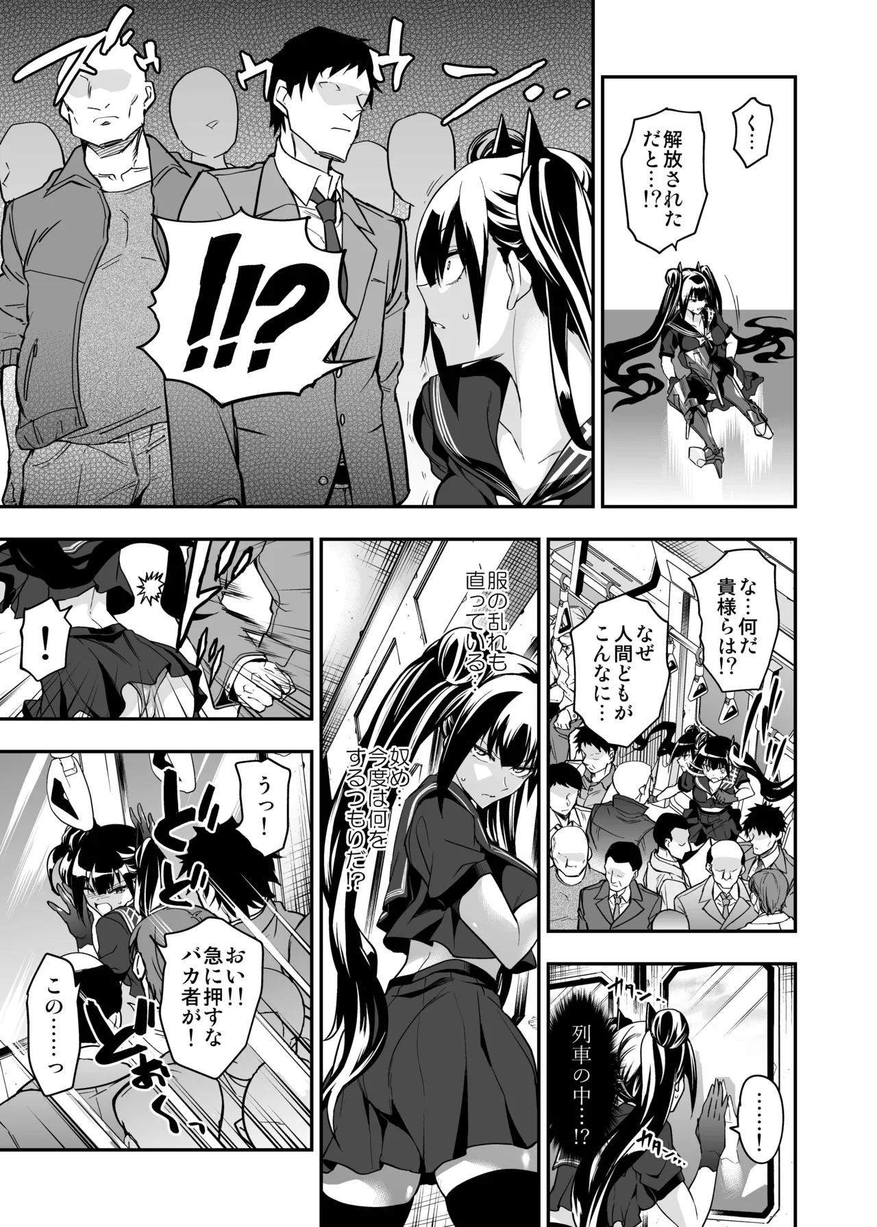 アンドロイド捕虜のためのわからせ仮想空間 - page98
