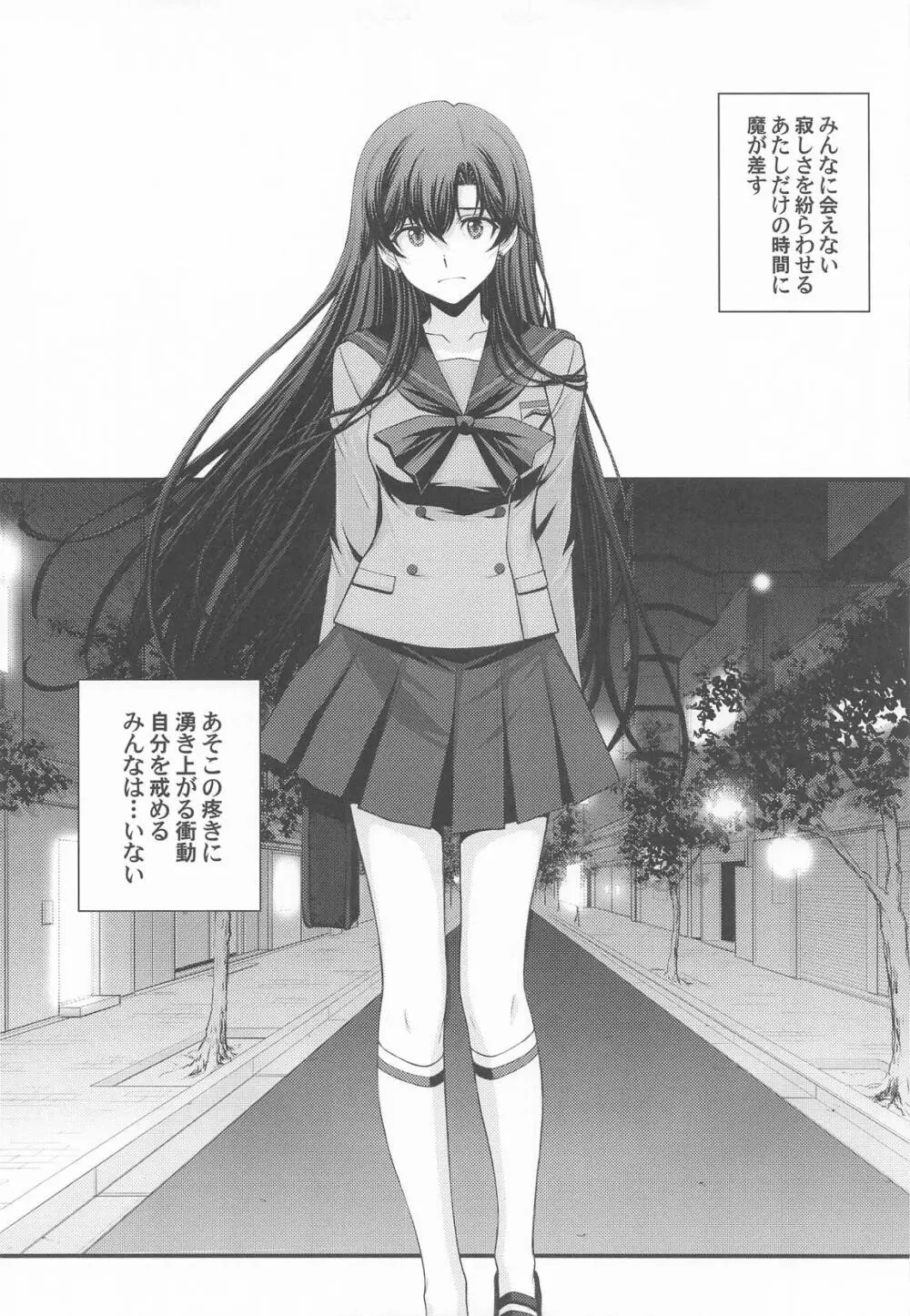 マーズ中出し3P解禁! - page4