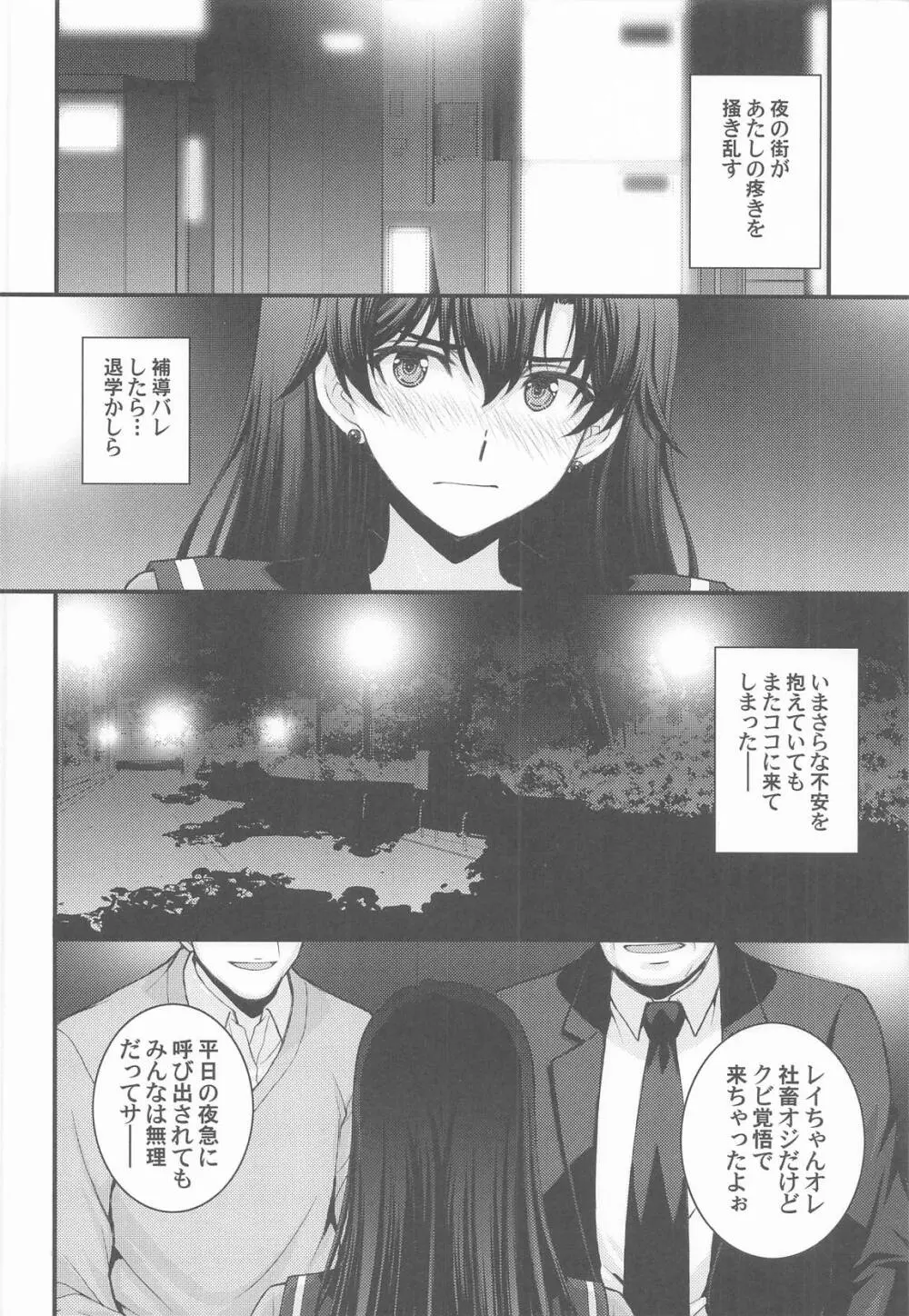 マーズ中出し3P解禁! - page5