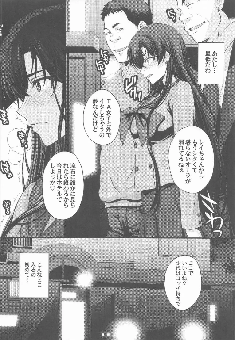 マーズ中出し3P解禁! - page7