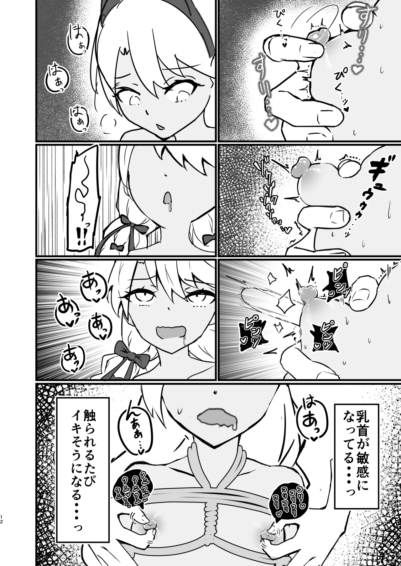 さ、作画資料 - page11