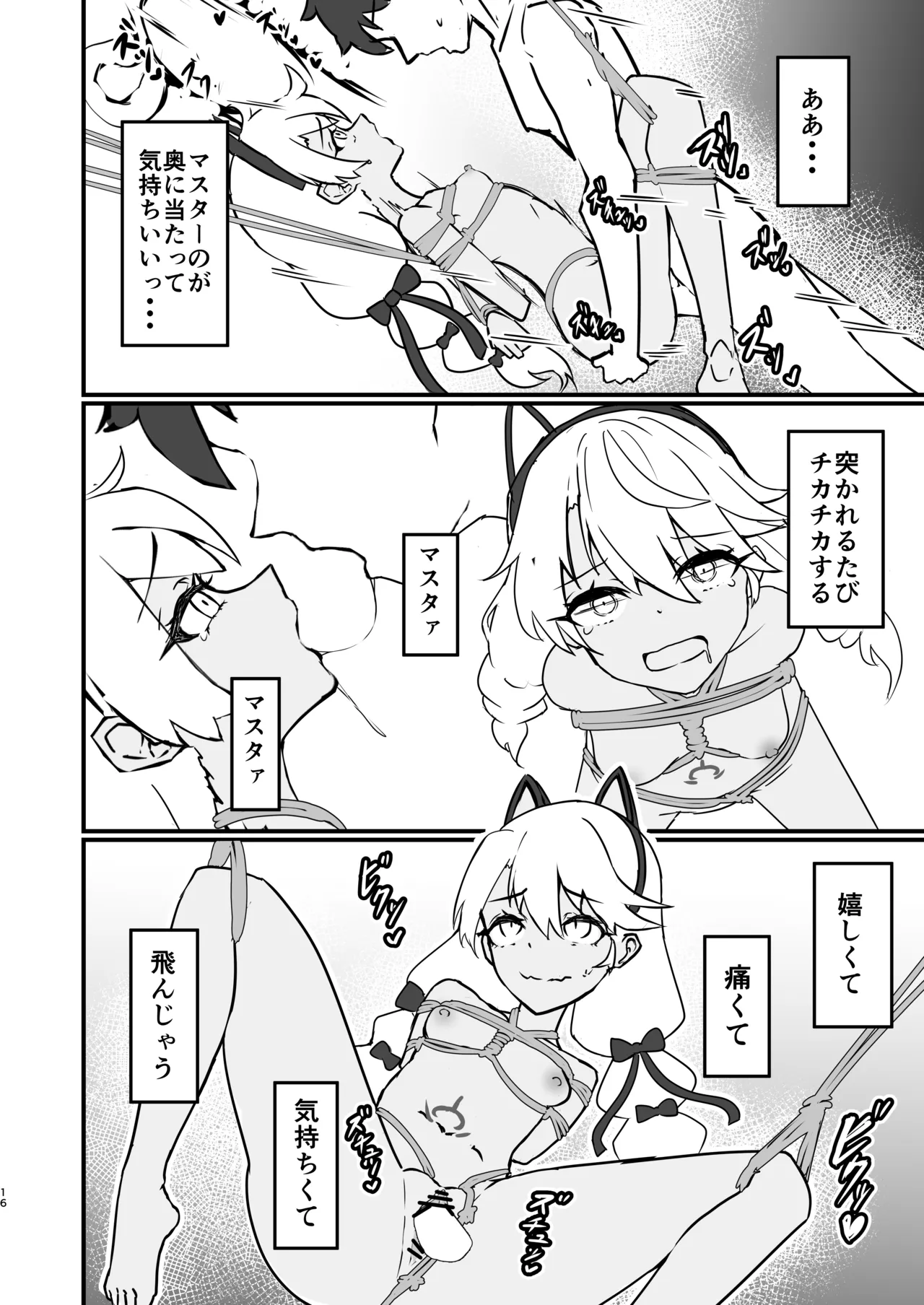 さ、作画資料 - page15