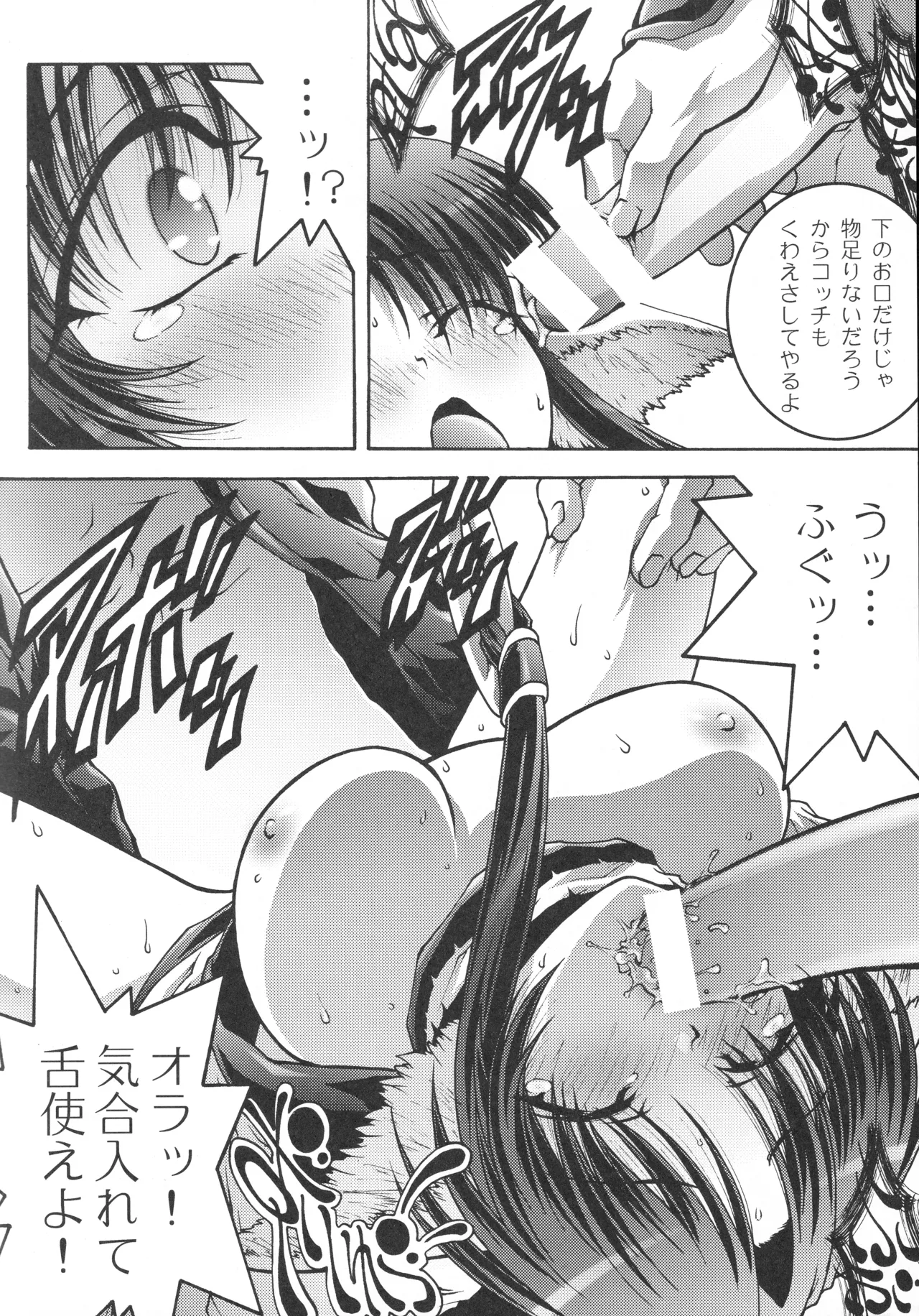 イベント活動休止記念本 - page11