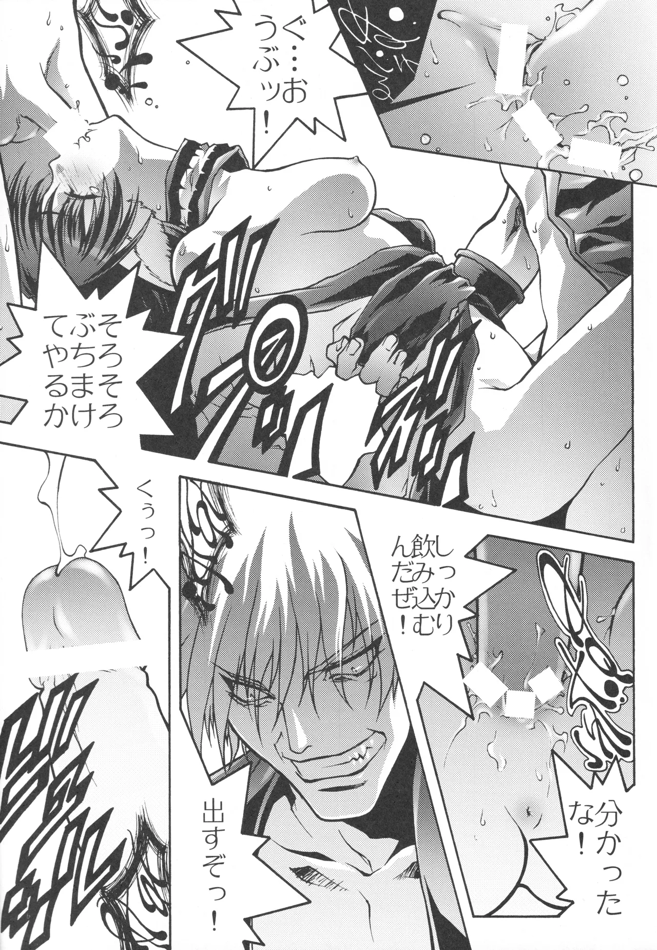 イベント活動休止記念本 - page12