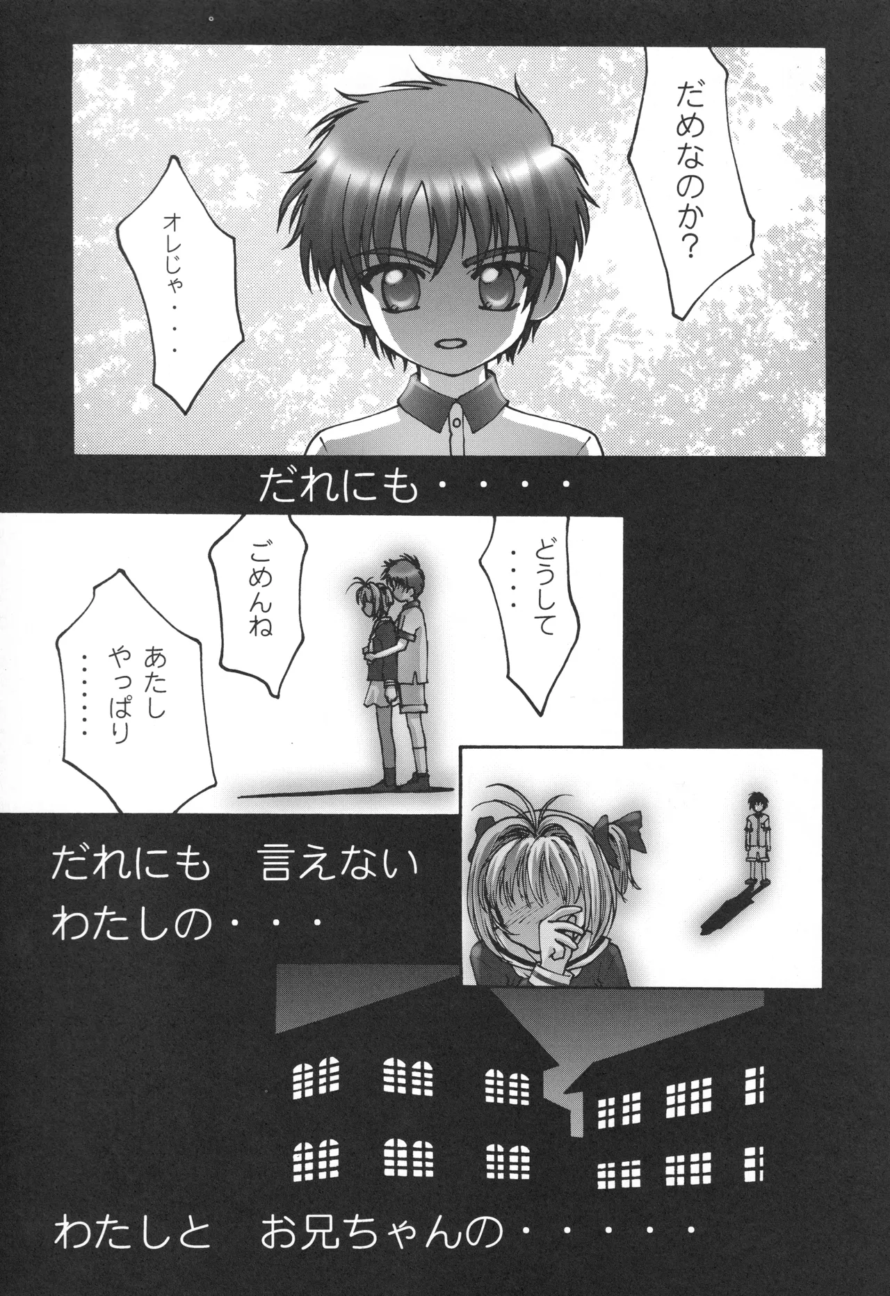 イベント活動休止記念本 - page136