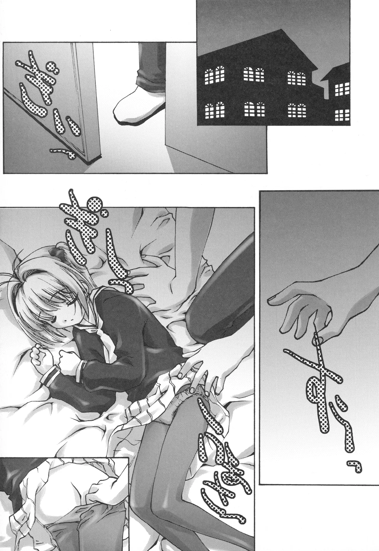 イベント活動休止記念本 - page142