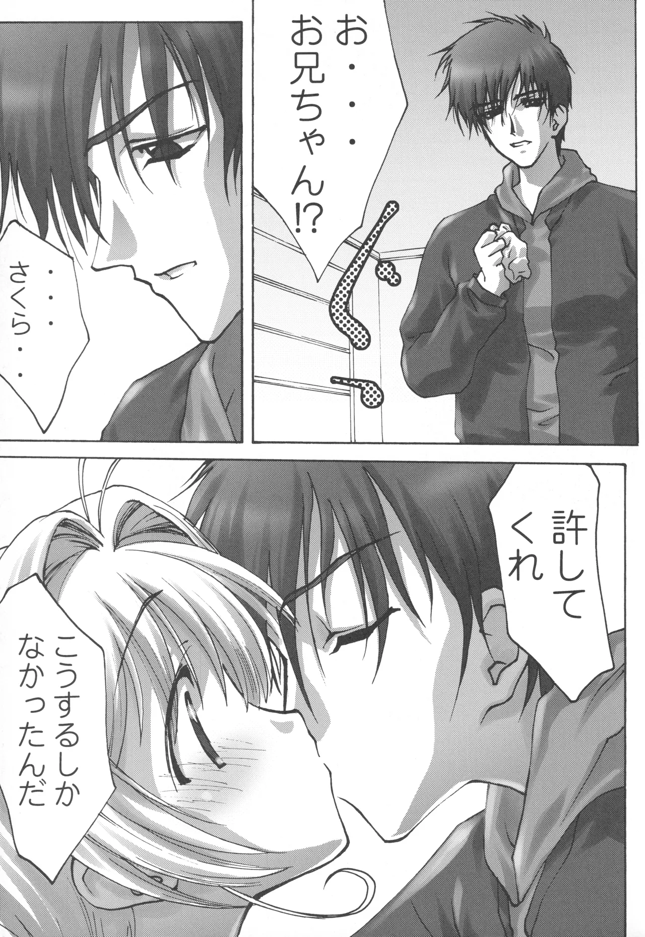 イベント活動休止記念本 - page144