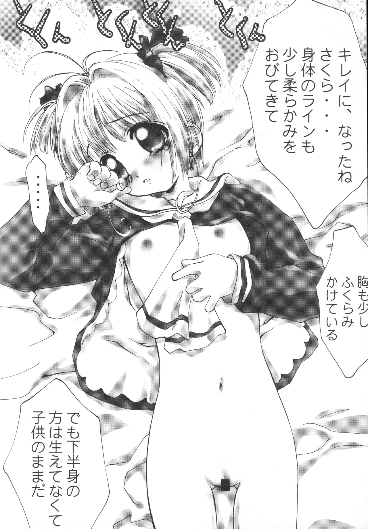 イベント活動休止記念本 - page145