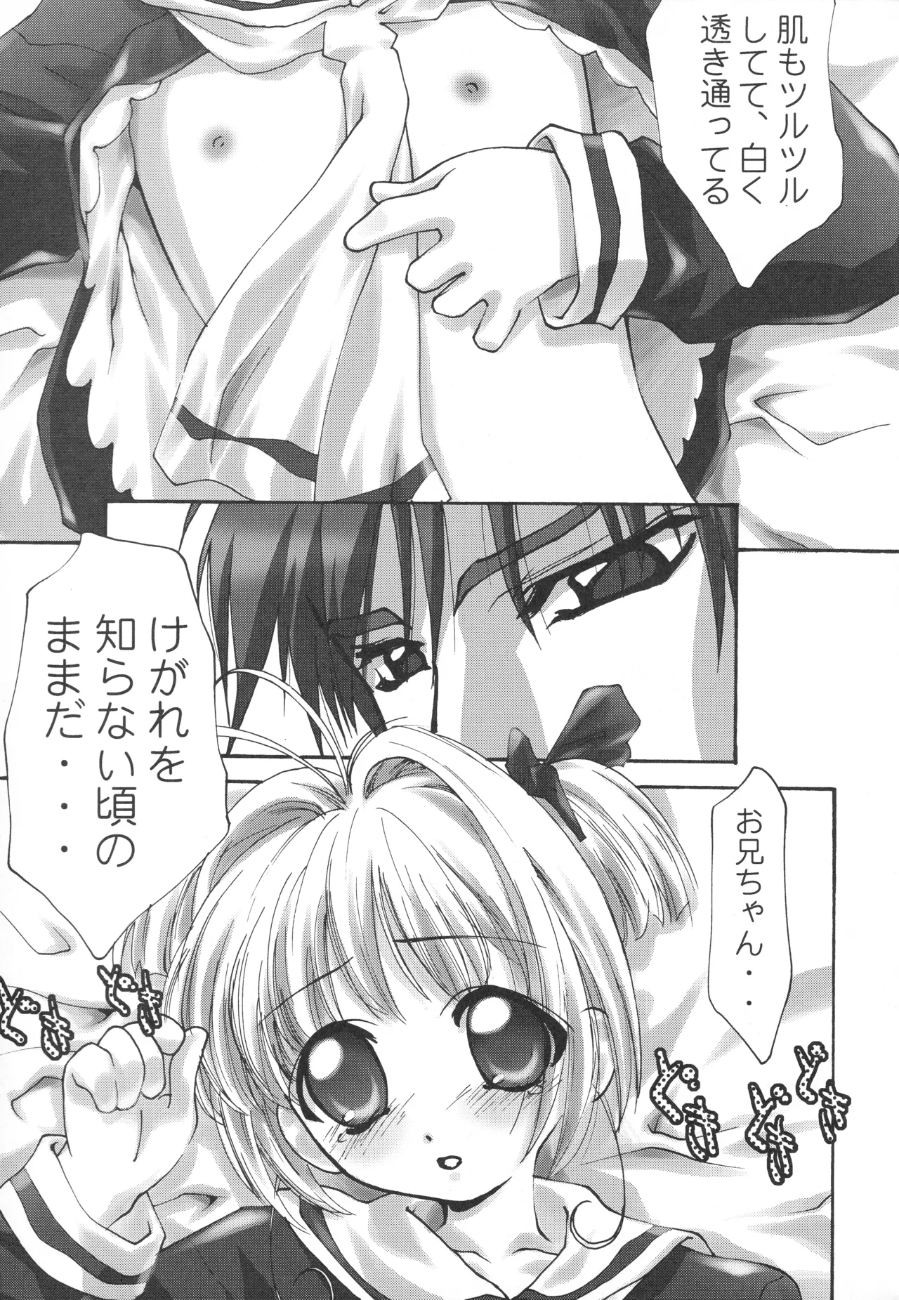 イベント活動休止記念本 - page146