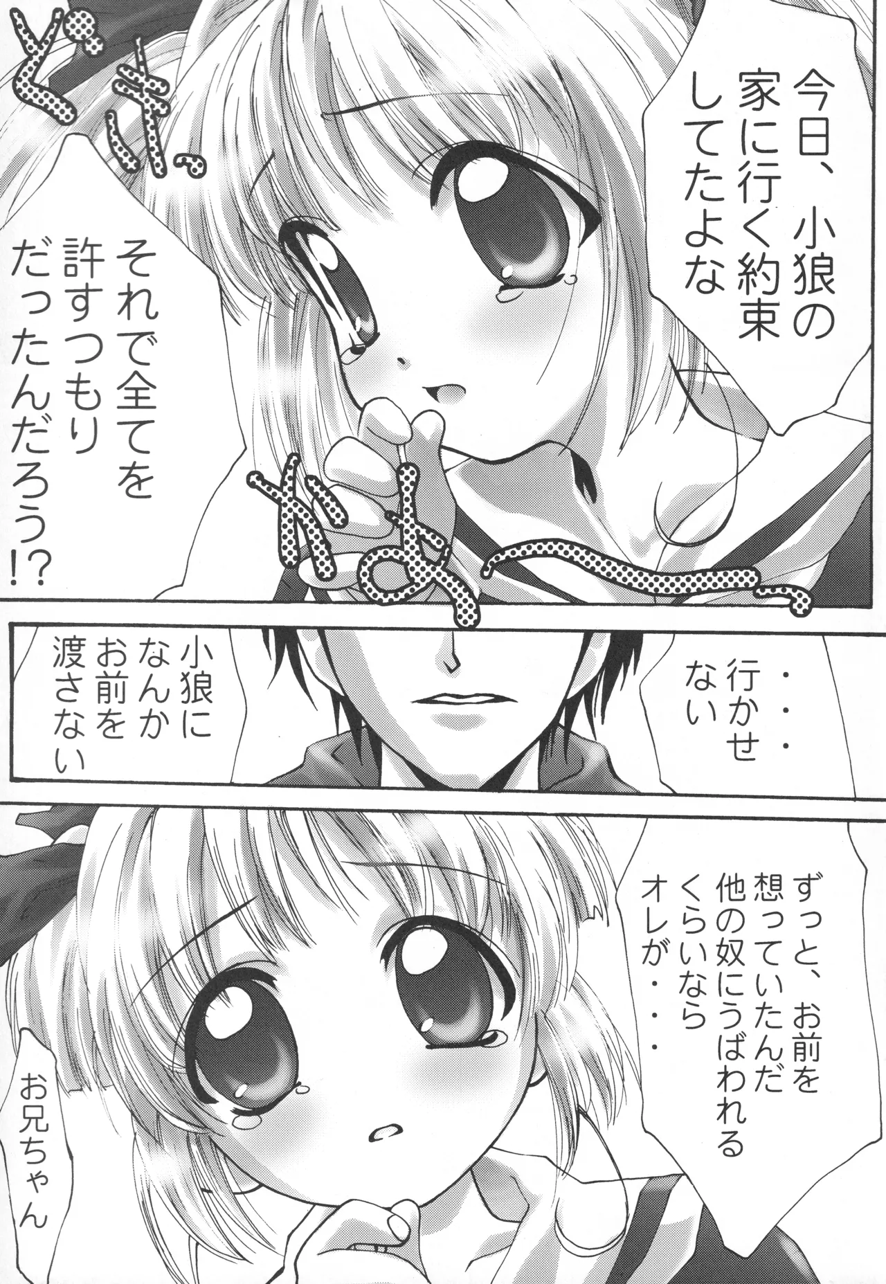 イベント活動休止記念本 - page148