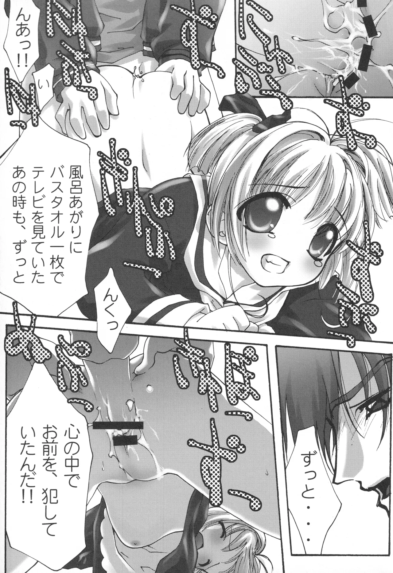 イベント活動休止記念本 - page152