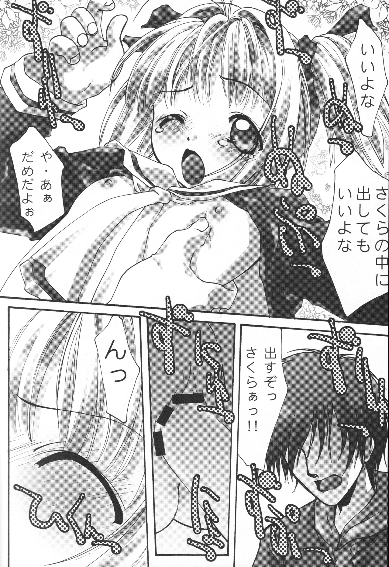 イベント活動休止記念本 - page155