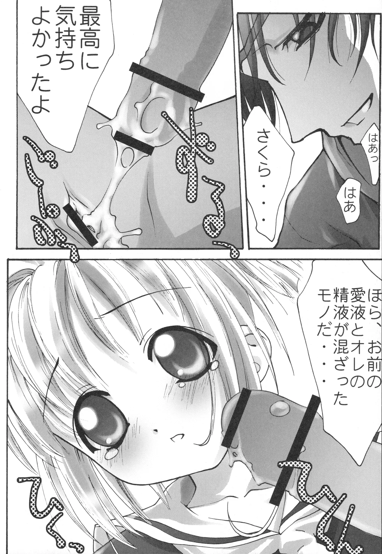 イベント活動休止記念本 - page157