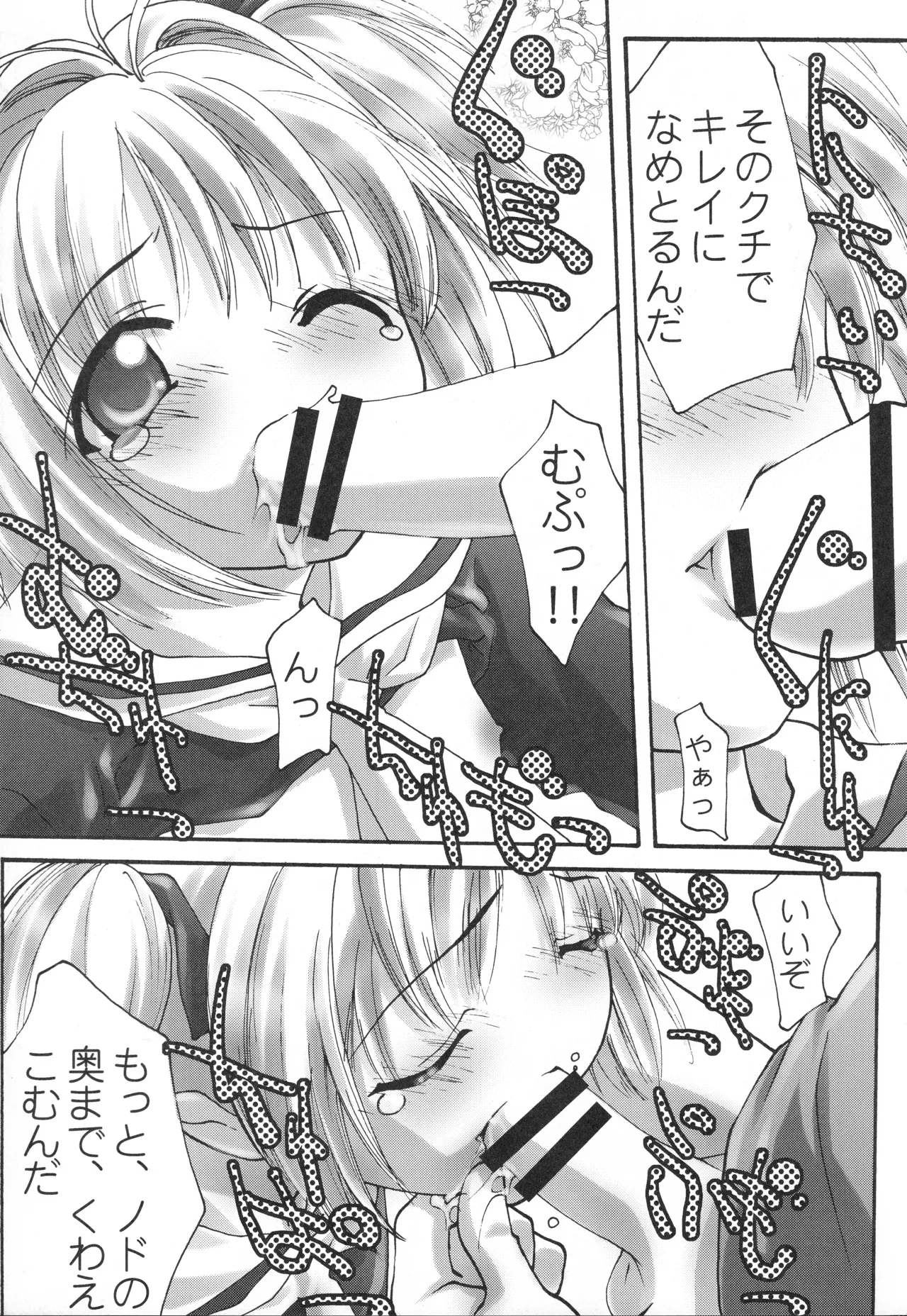 イベント活動休止記念本 - page158