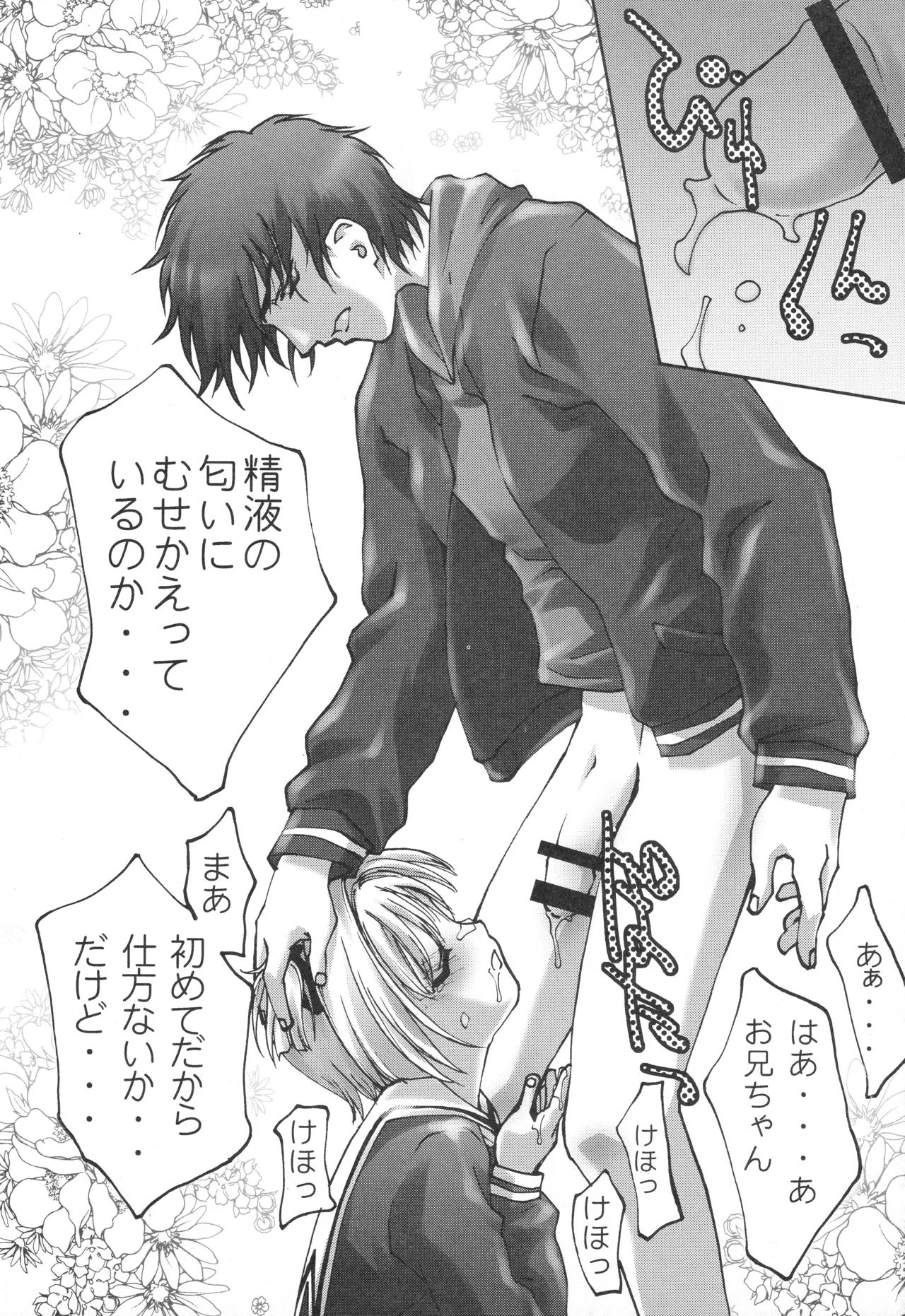 イベント活動休止記念本 - page161