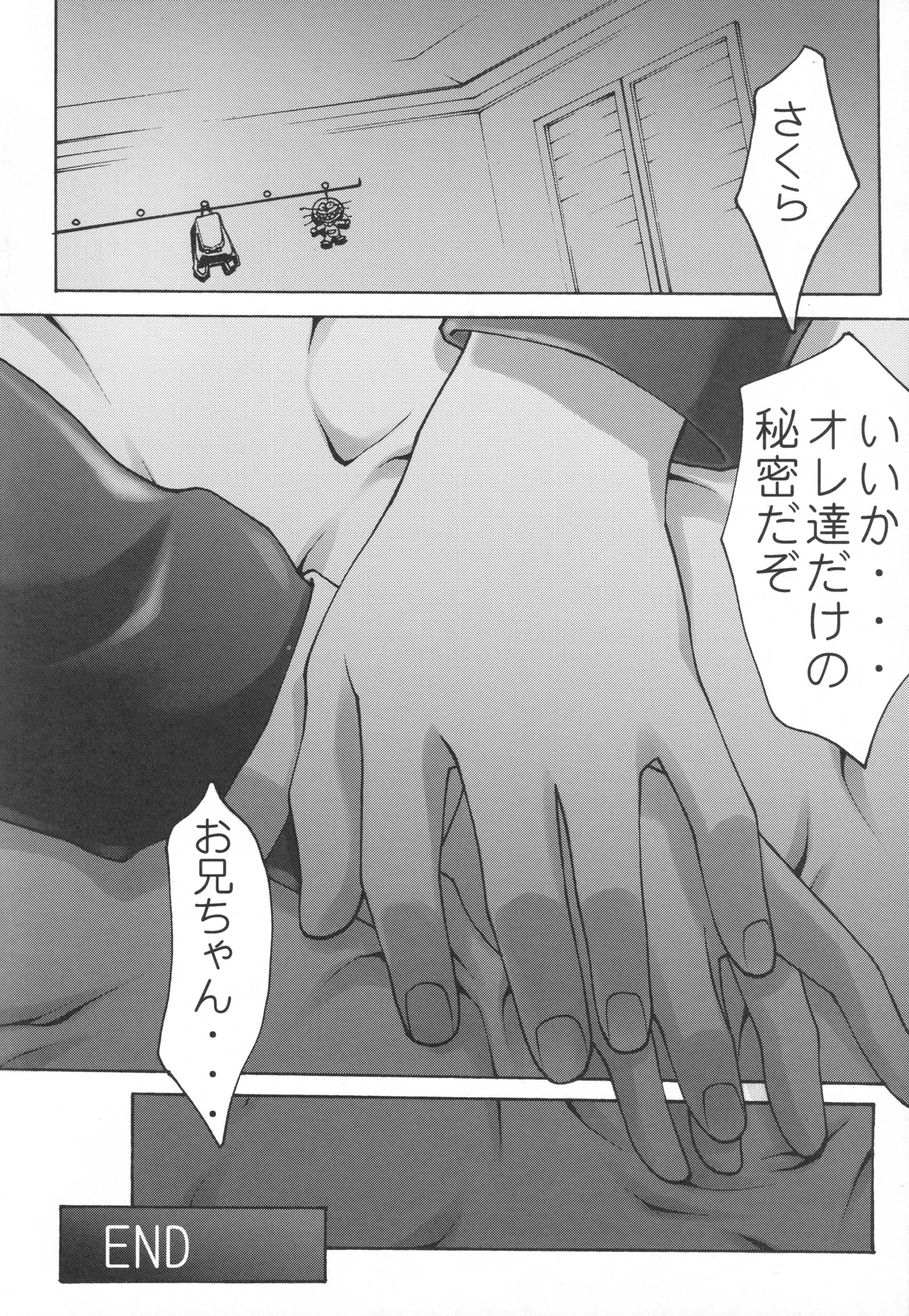 イベント活動休止記念本 - page163