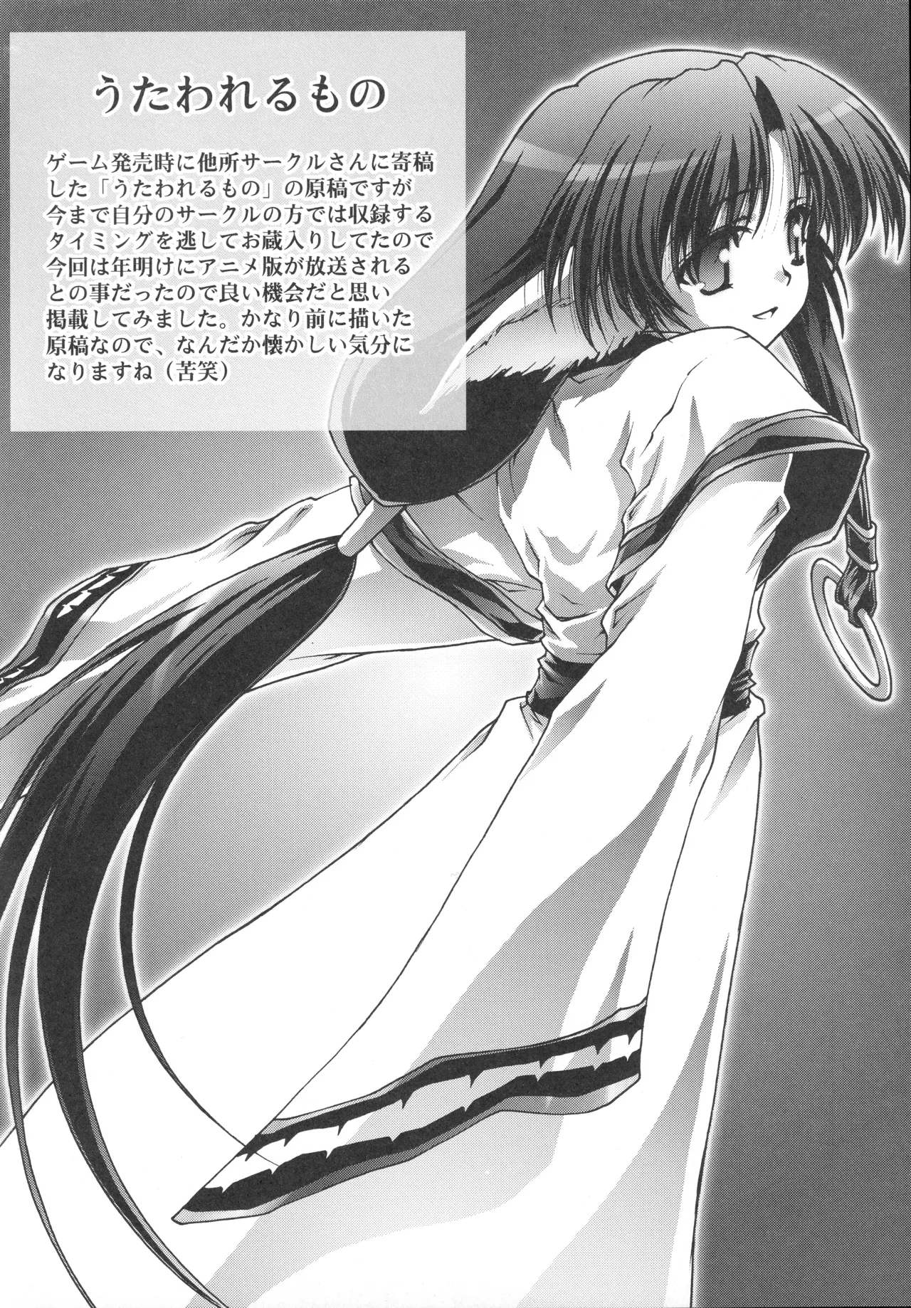 イベント活動休止記念本 - page19