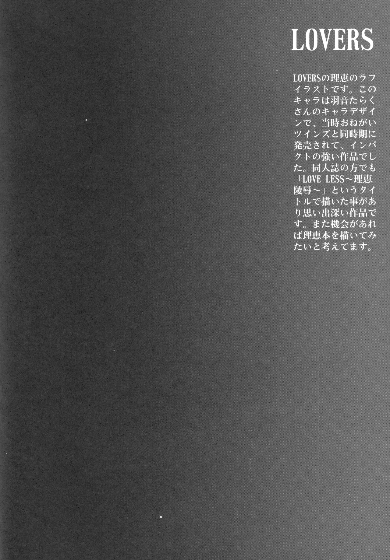 イベント活動休止記念本 - page25