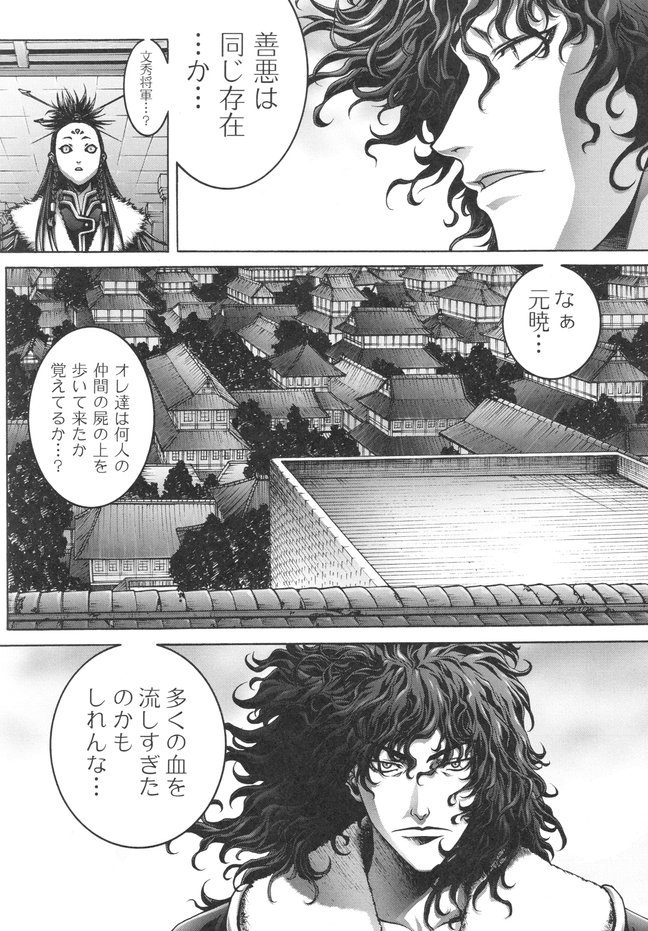 イベント活動休止記念本 - page27