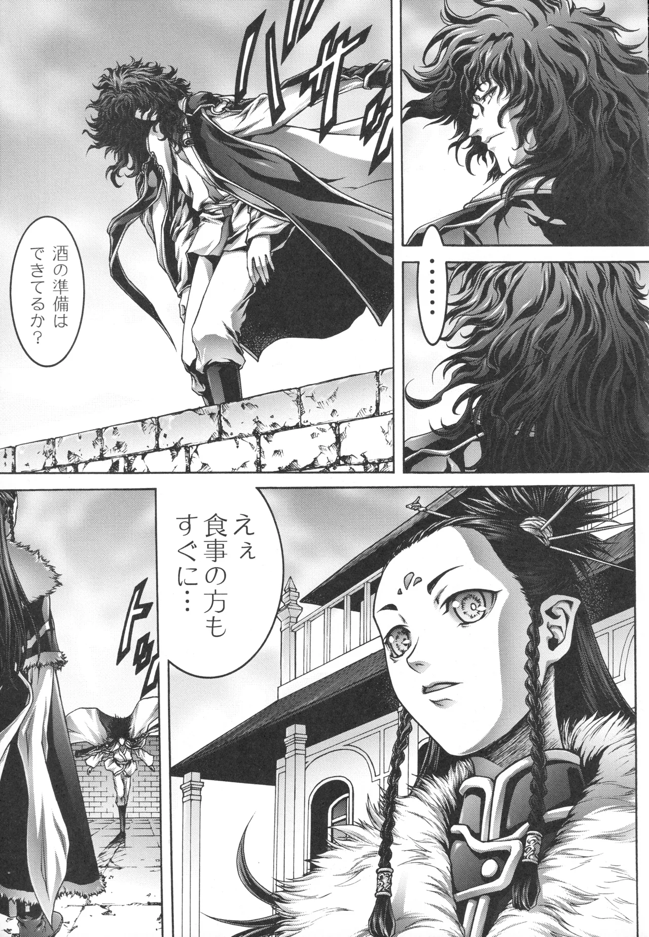 イベント活動休止記念本 - page28