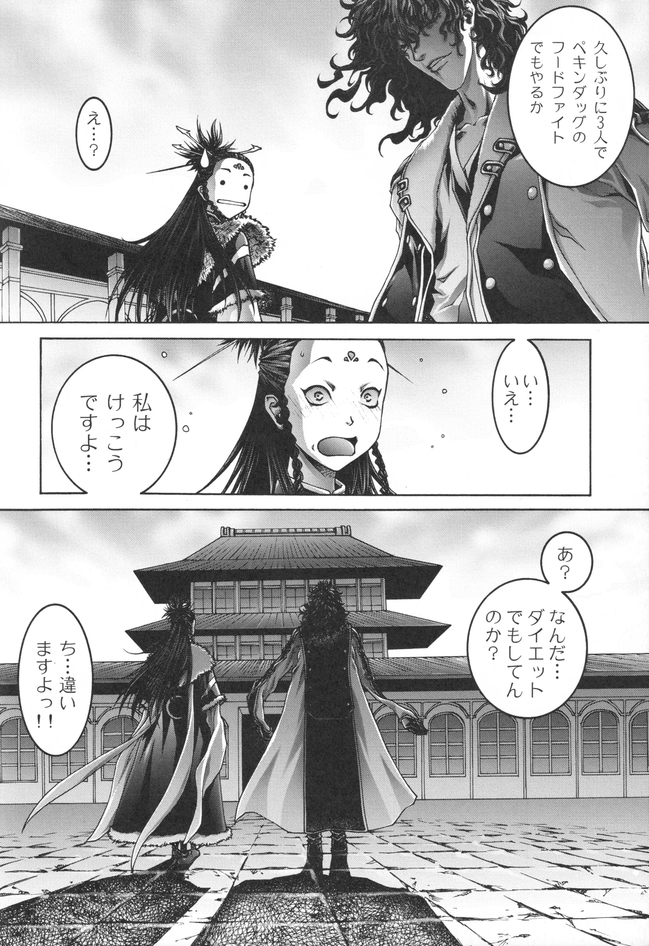 イベント活動休止記念本 - page29