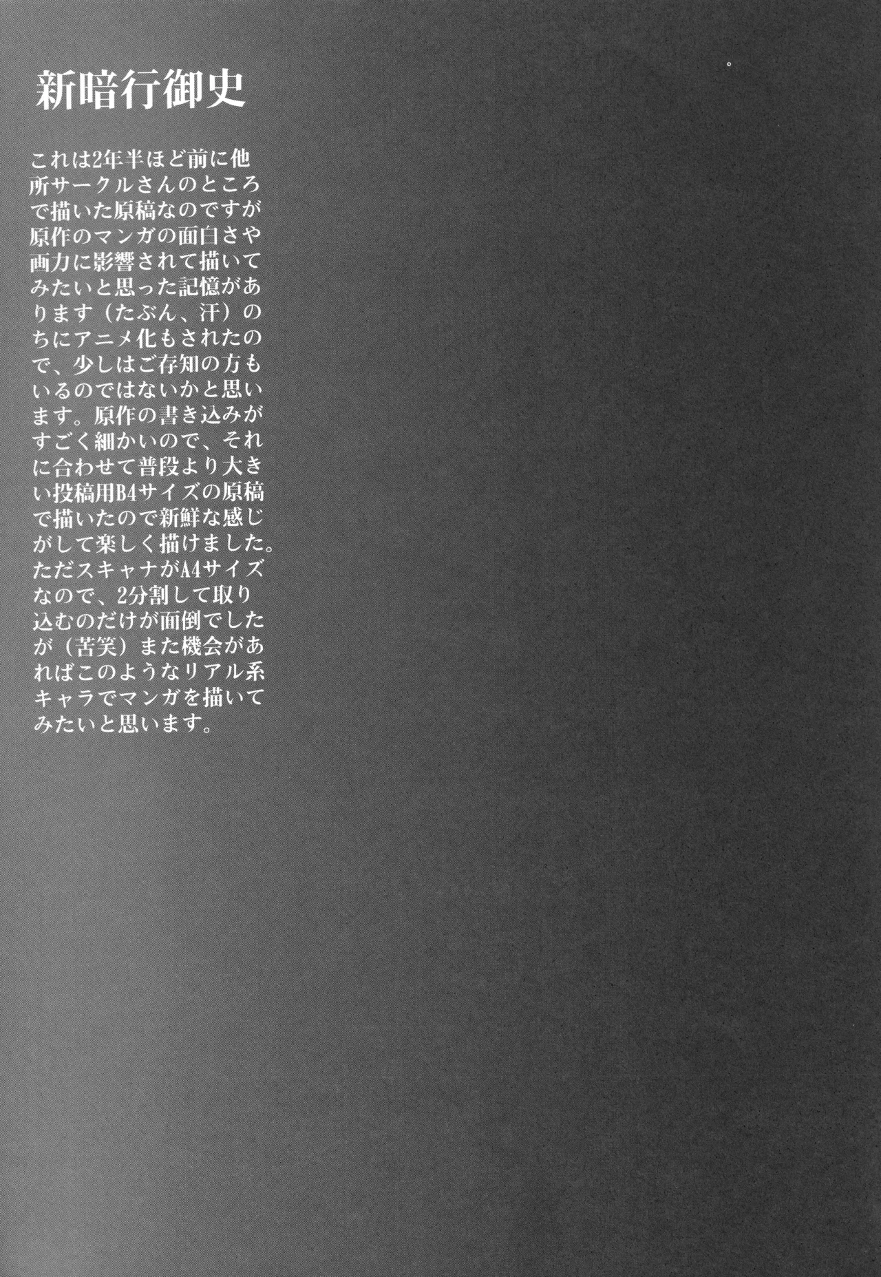 イベント活動休止記念本 - page30