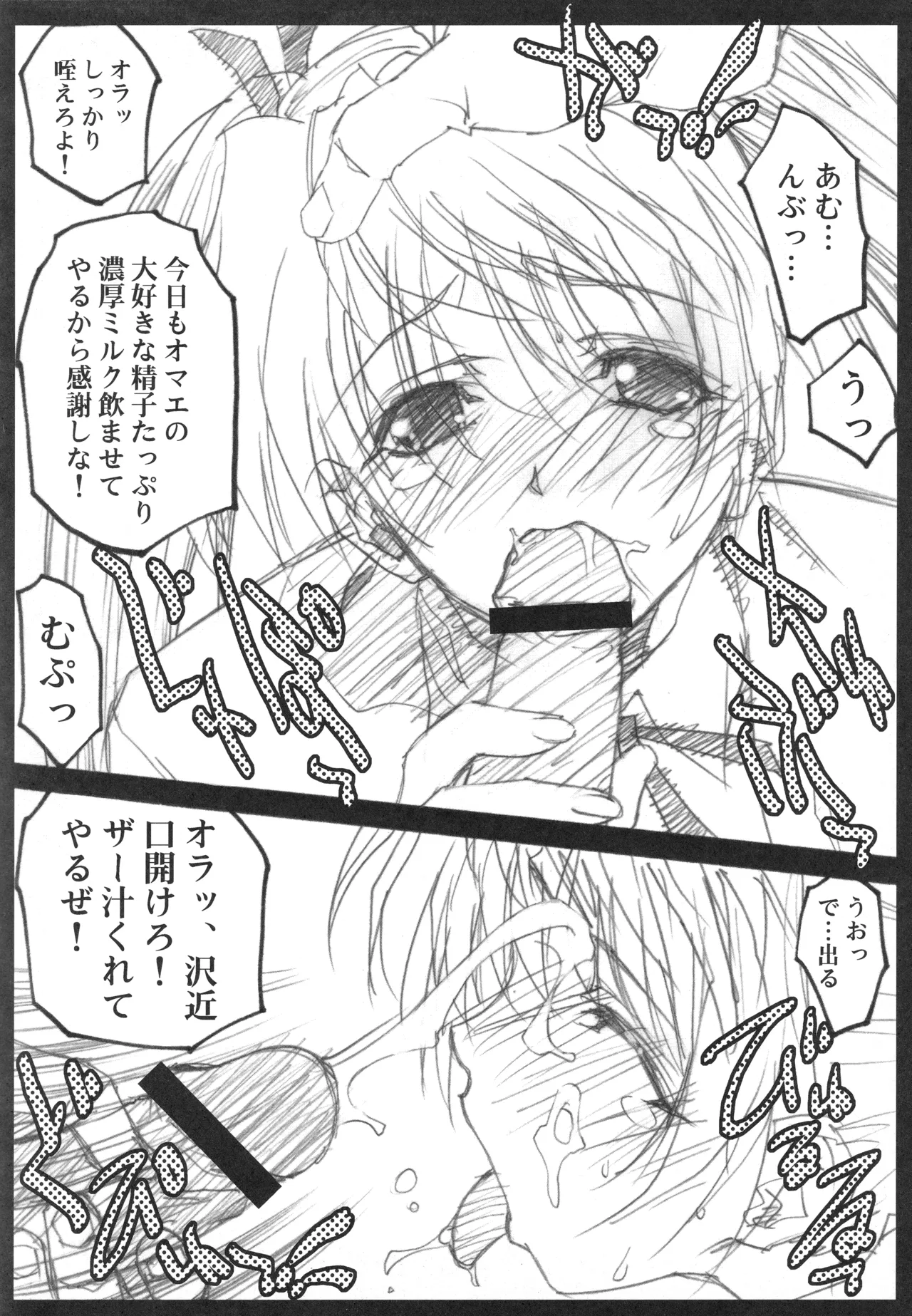 イベント活動休止記念本 - page41