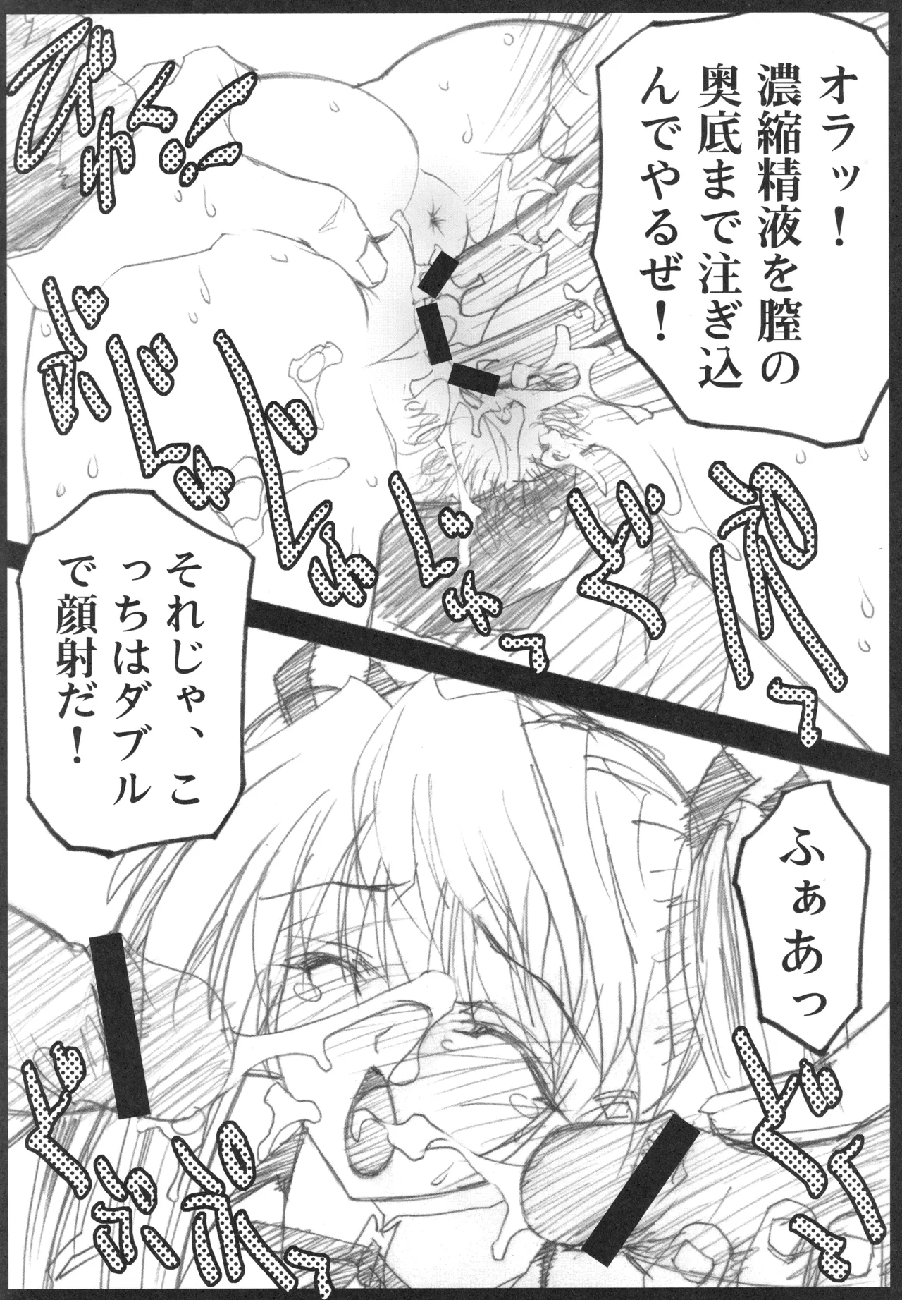 イベント活動休止記念本 - page45