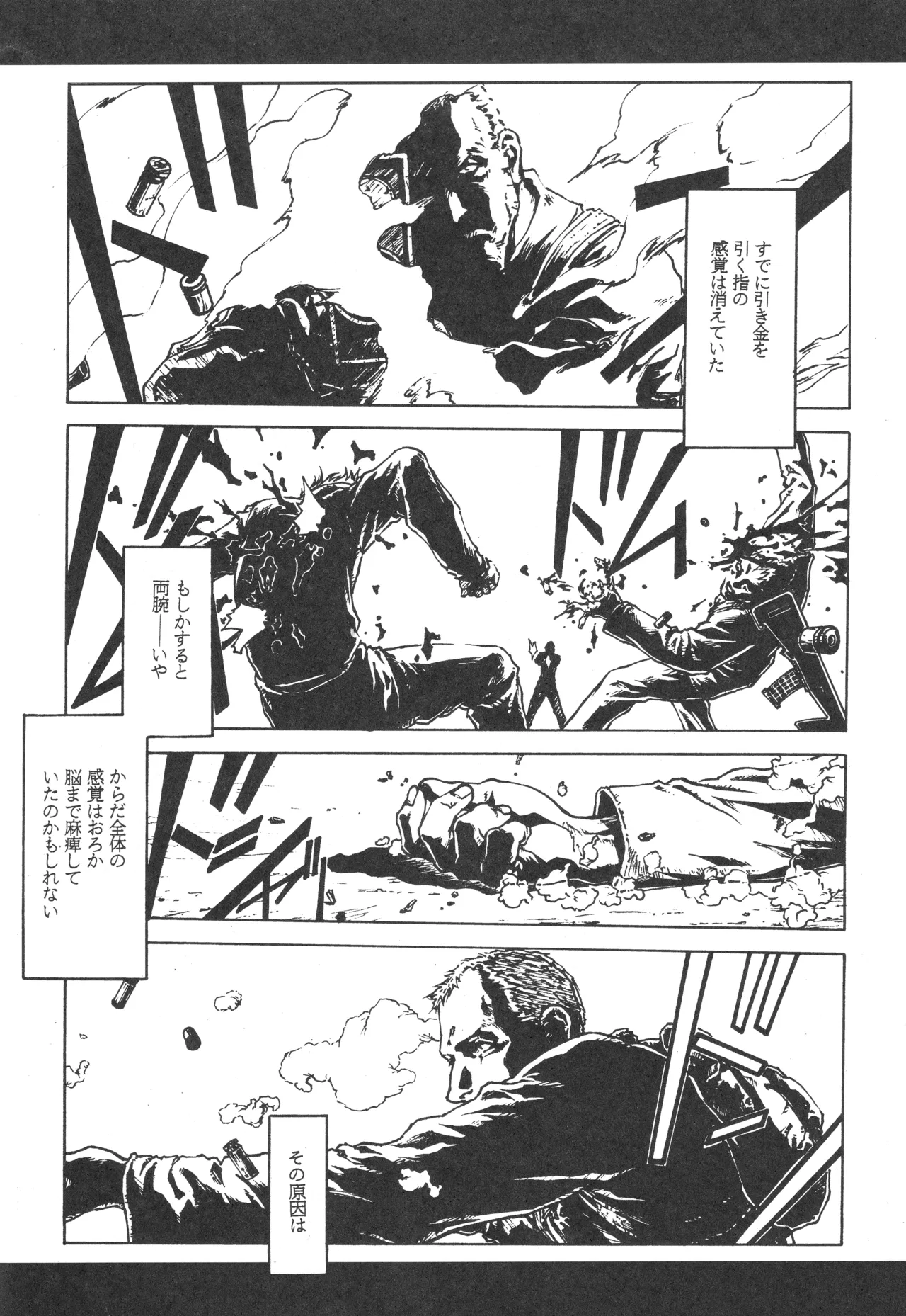 イベント活動休止記念本 - page49