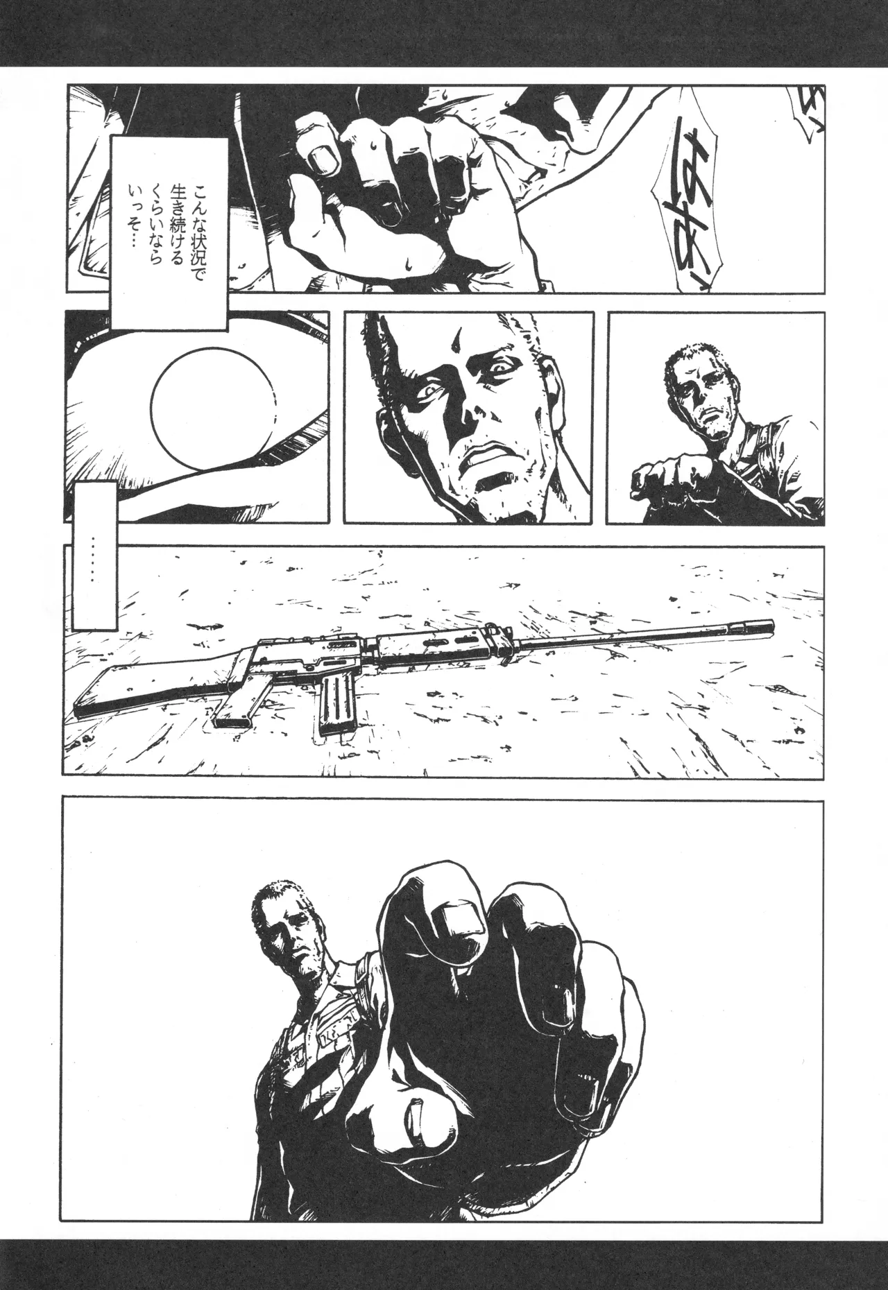 イベント活動休止記念本 - page53