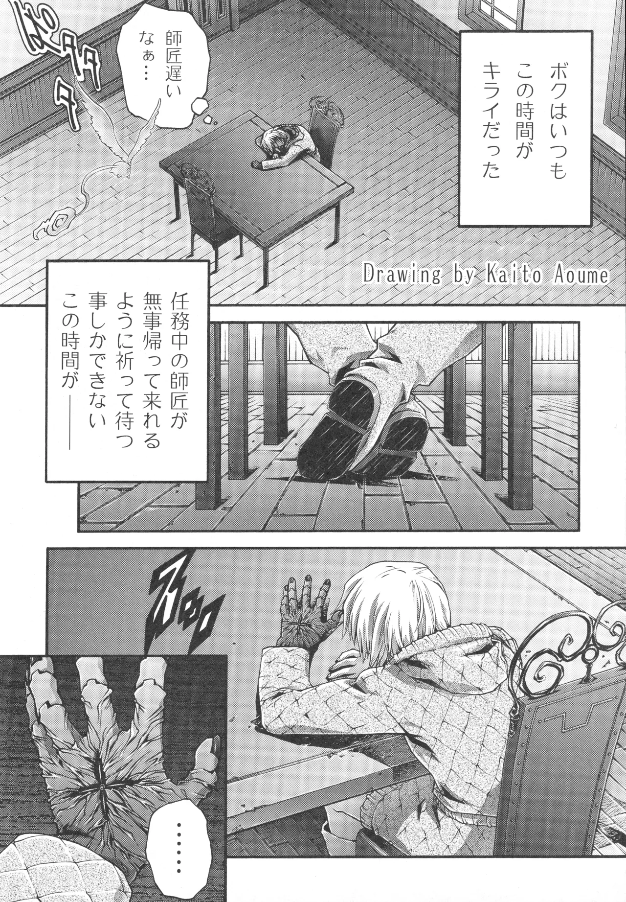 イベント活動休止記念本 - page67
