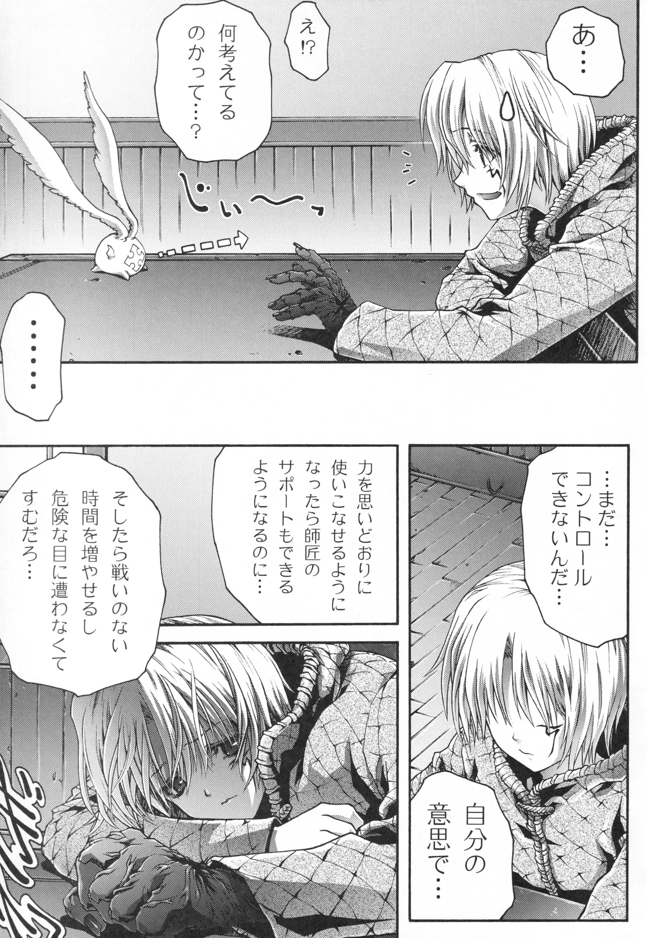 イベント活動休止記念本 - page68