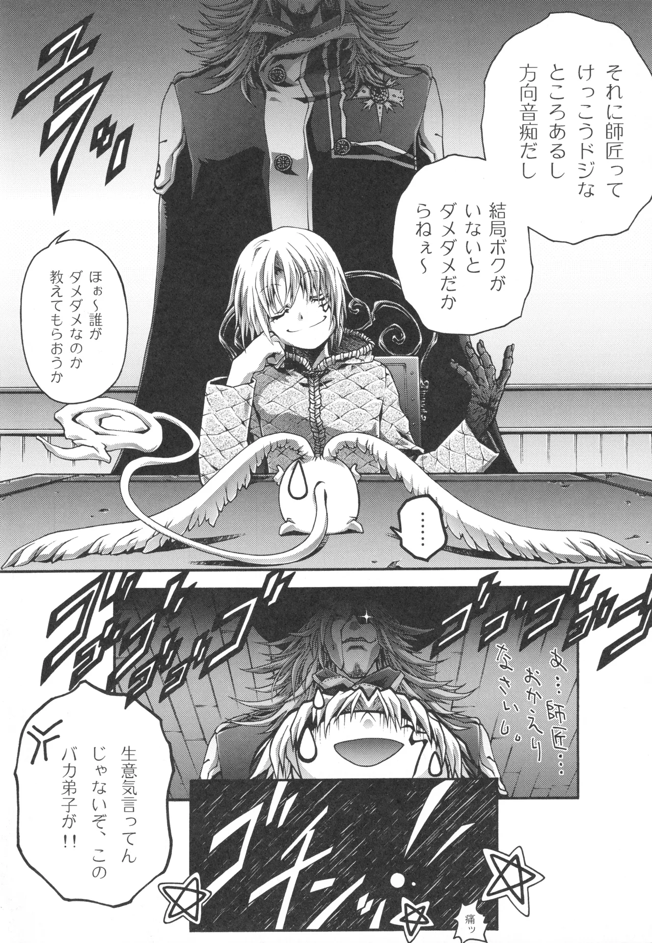 イベント活動休止記念本 - page69