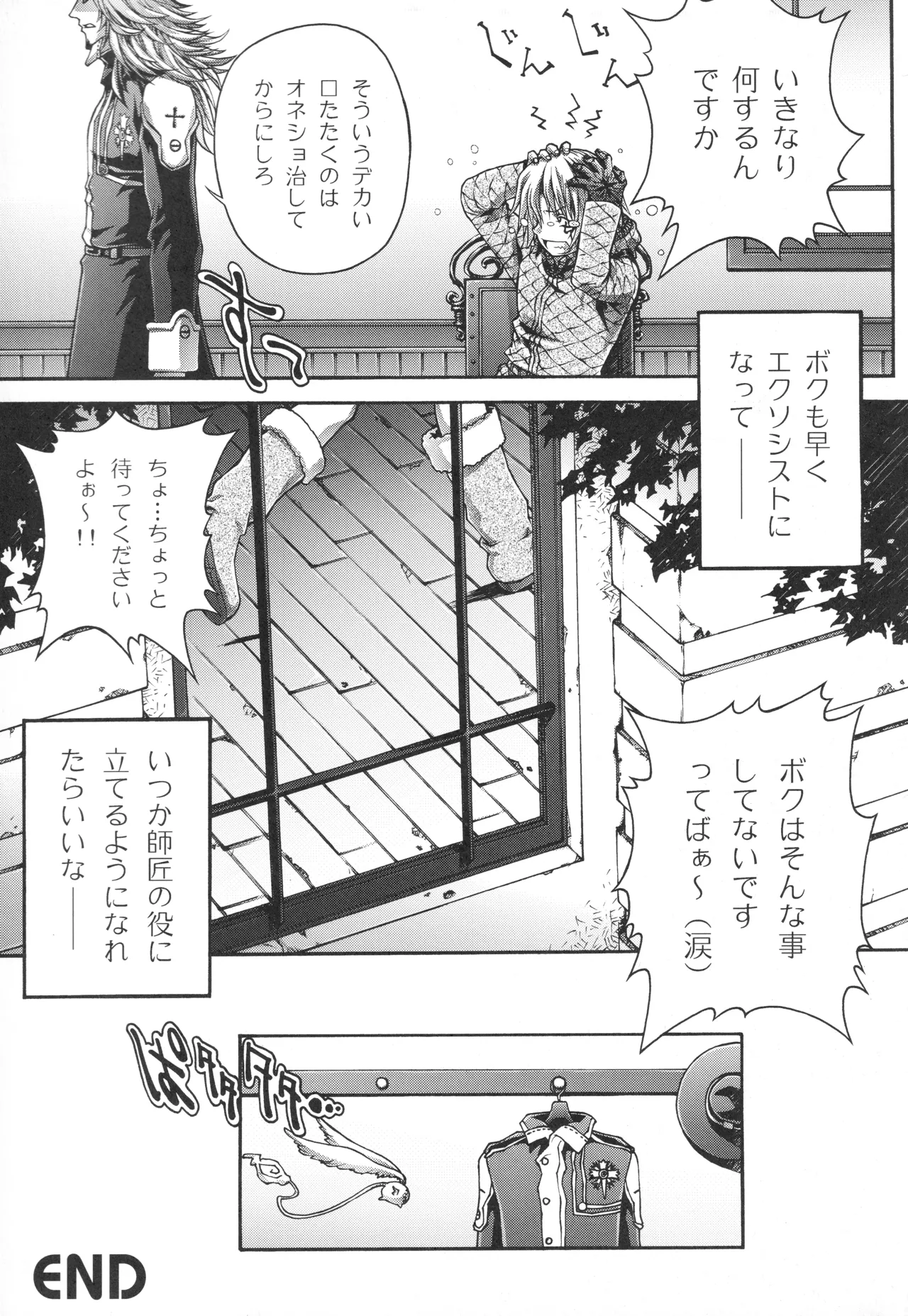 イベント活動休止記念本 - page70