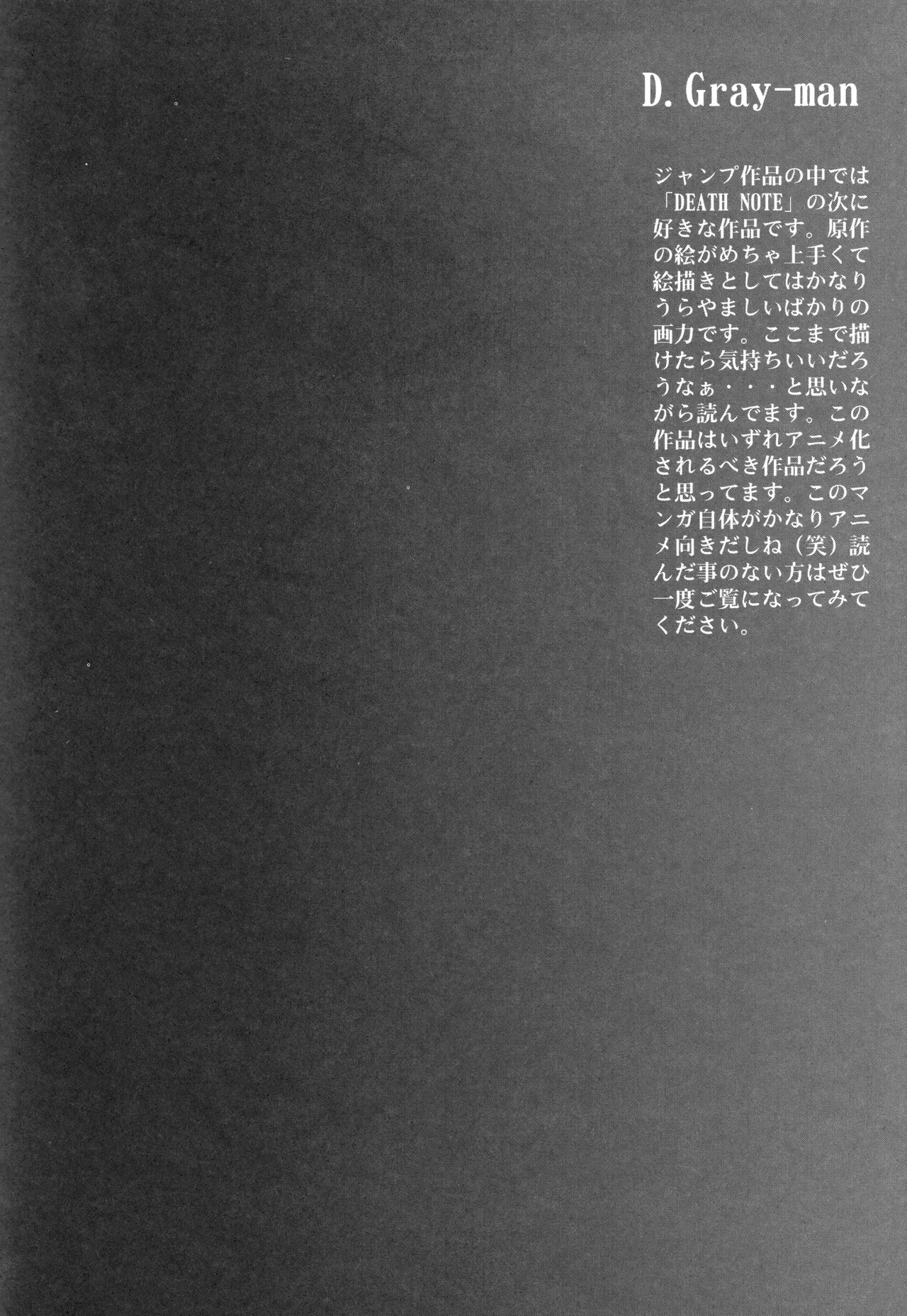 イベント活動休止記念本 - page71