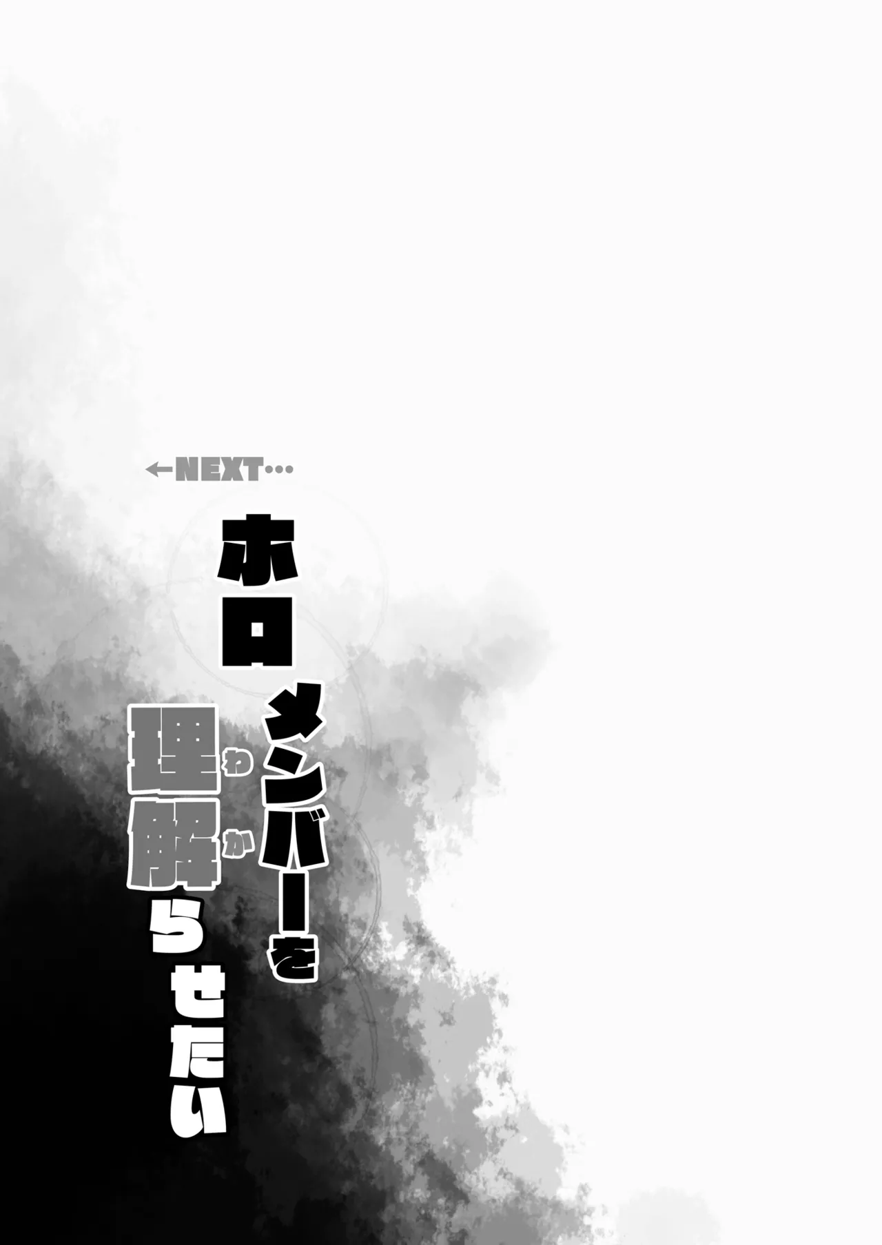 アイドルVは僕のセフレ 総集編 - page62