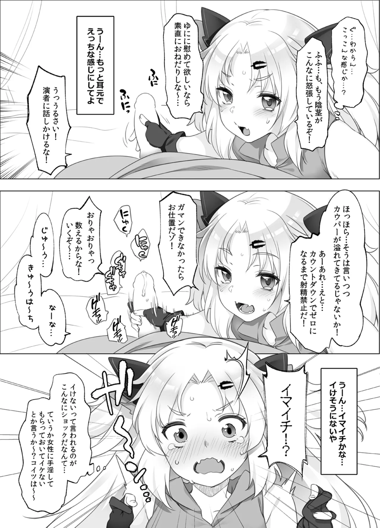 アイドルVは僕のセフレ 総集編 - page81