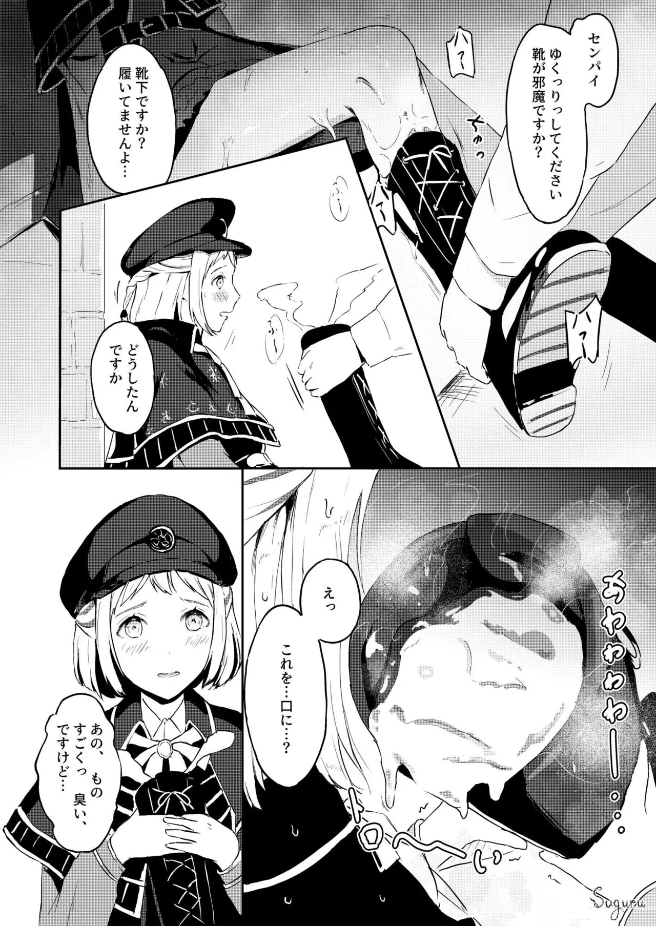 リーリヤの領域 - page4