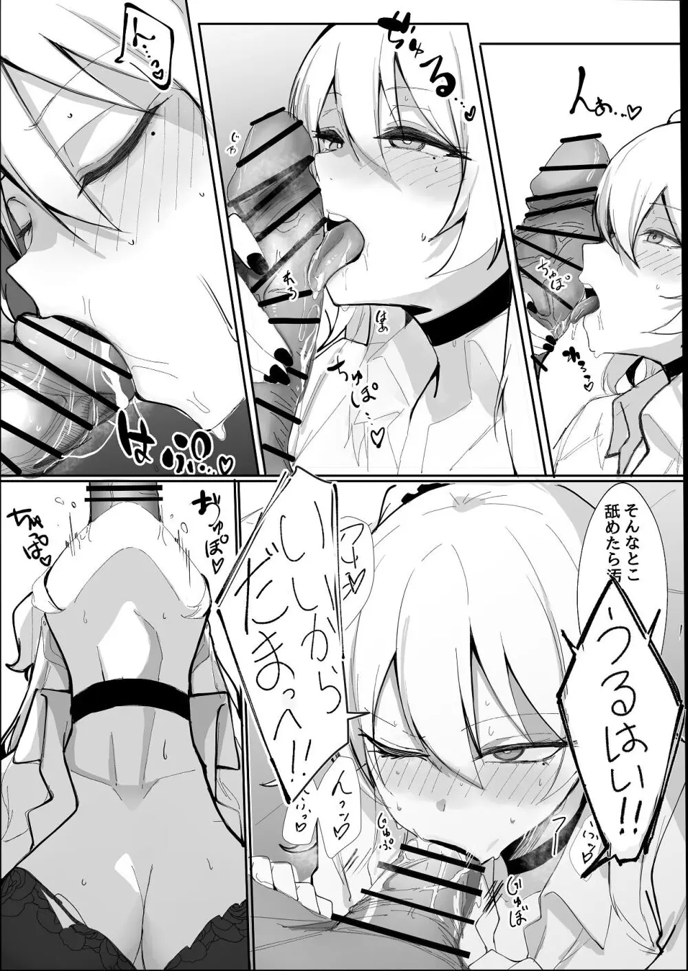 お小遣い稼ぎのつもりがチンポにハマっちゃうギャル - page22