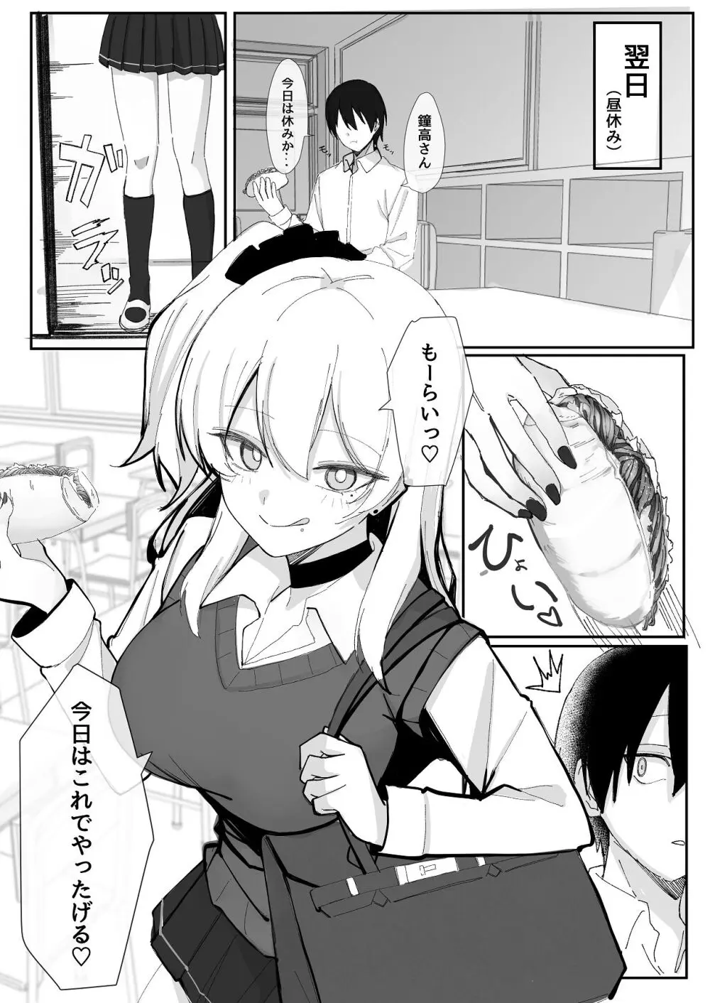 お小遣い稼ぎのつもりがチンポにハマっちゃうギャル - page42